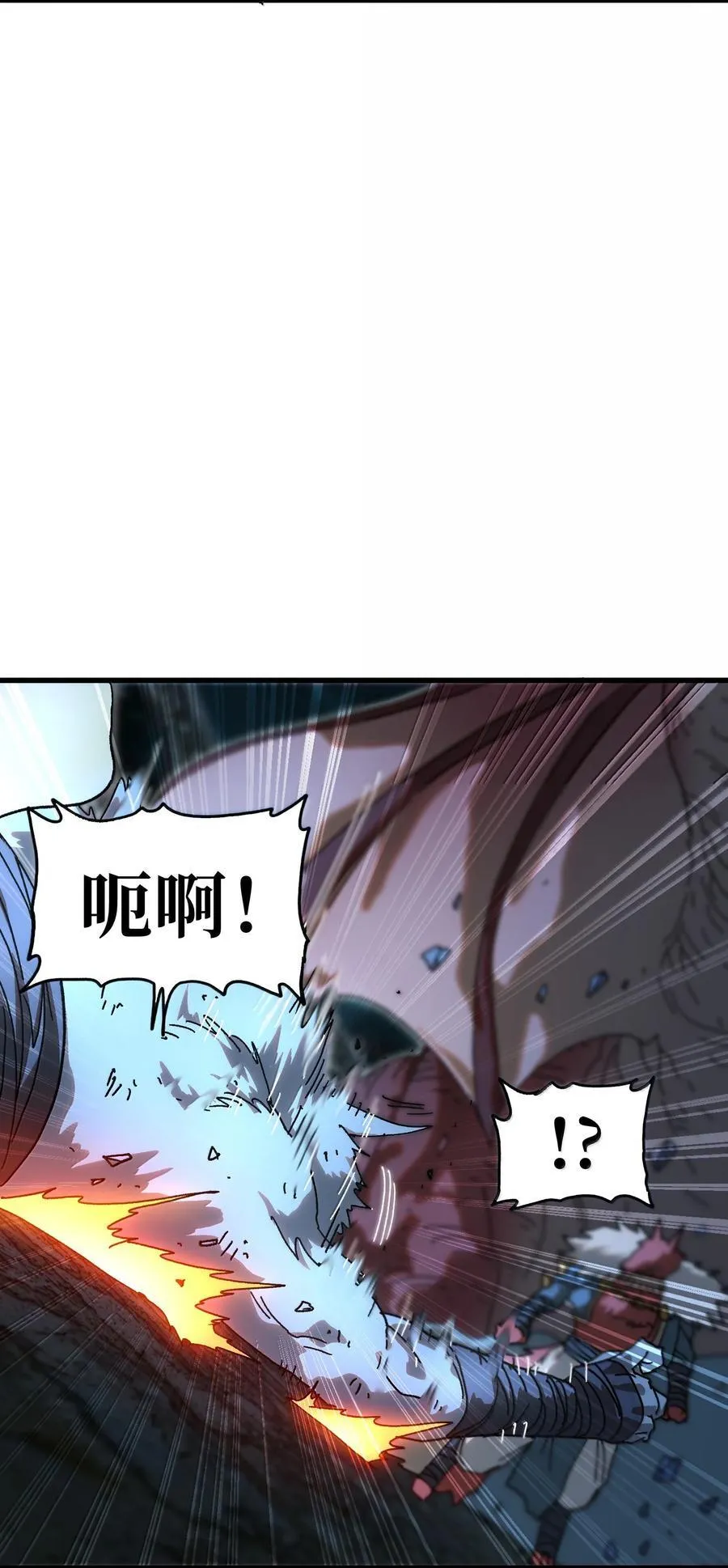 150 【新特典上线】死兽有神功 第26页