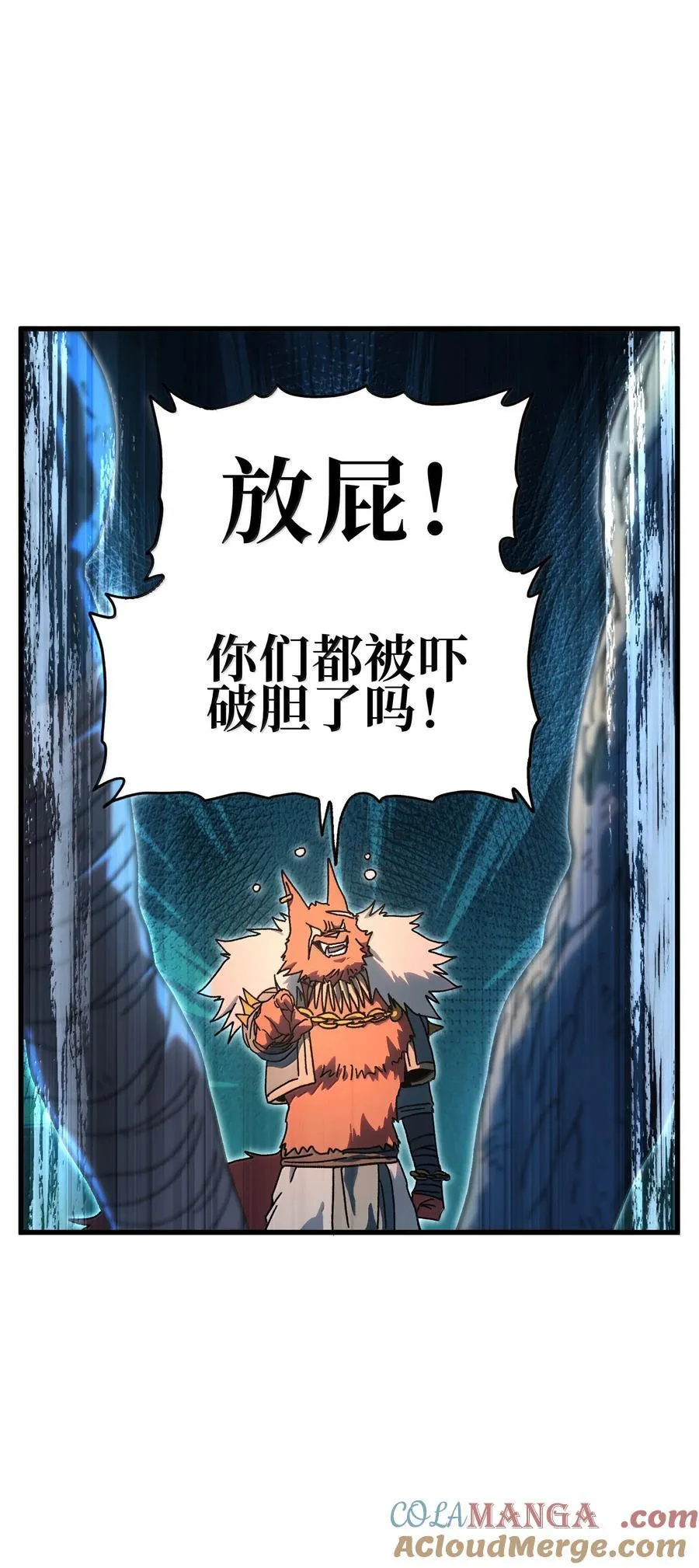 150 【新特典上线】死兽有神功 第31页
