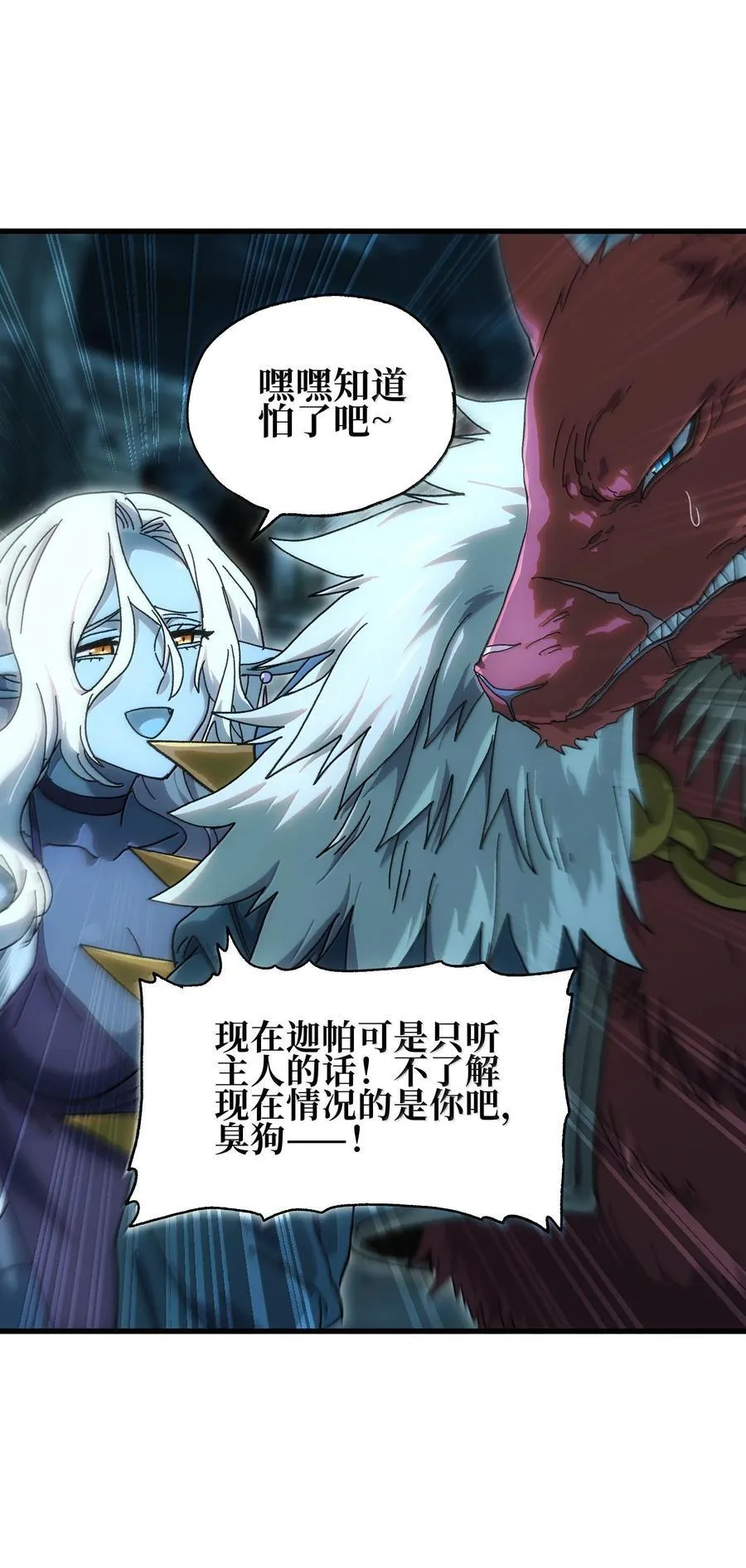150 【新特典上线】死兽有神功 第32页