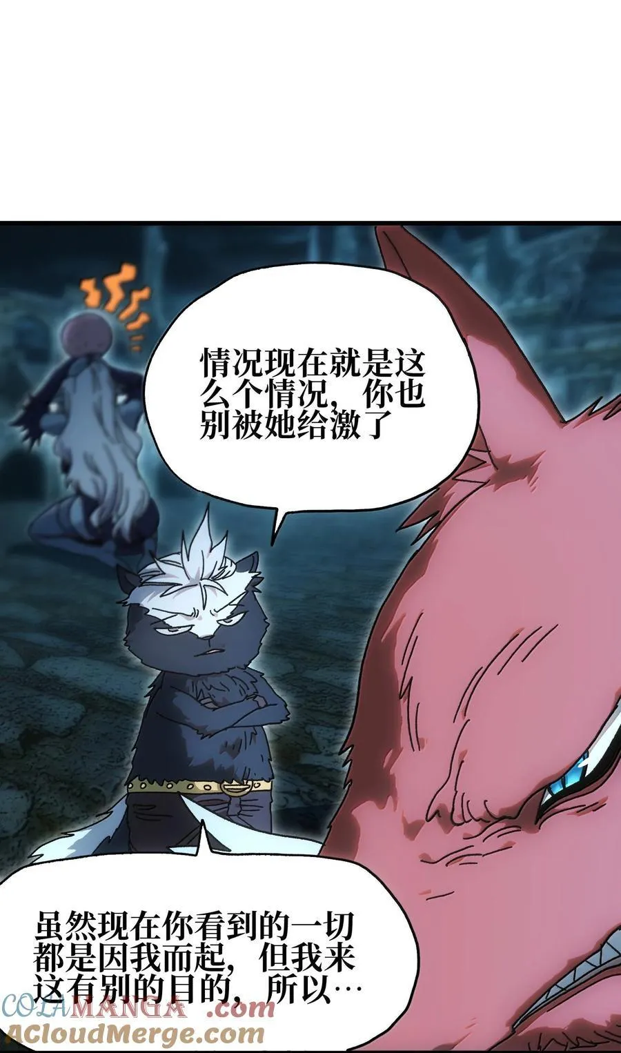 150 【新特典上线】死兽有神功 第34页