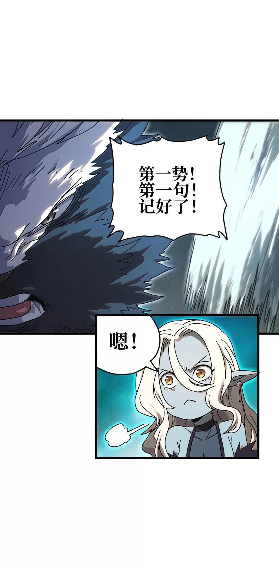 150 【新特典上线】死兽有神功 第48页