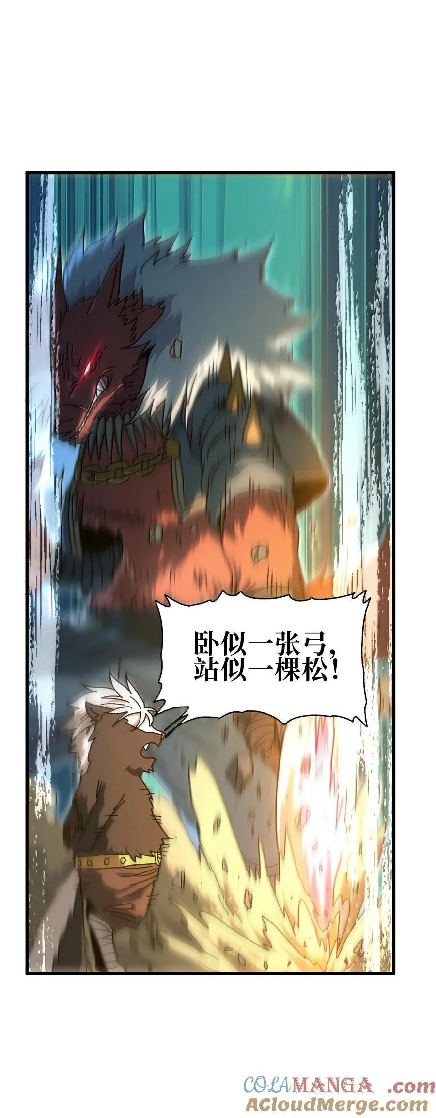 150 【新特典上线】死兽有神功 第49页