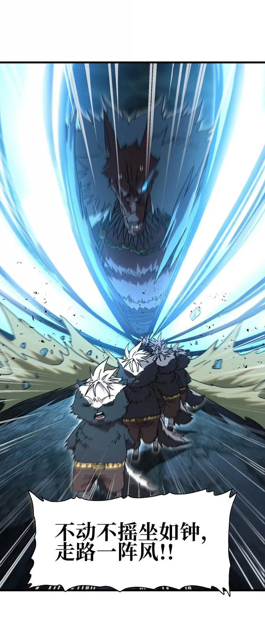 150 【新特典上线】死兽有神功 第51页