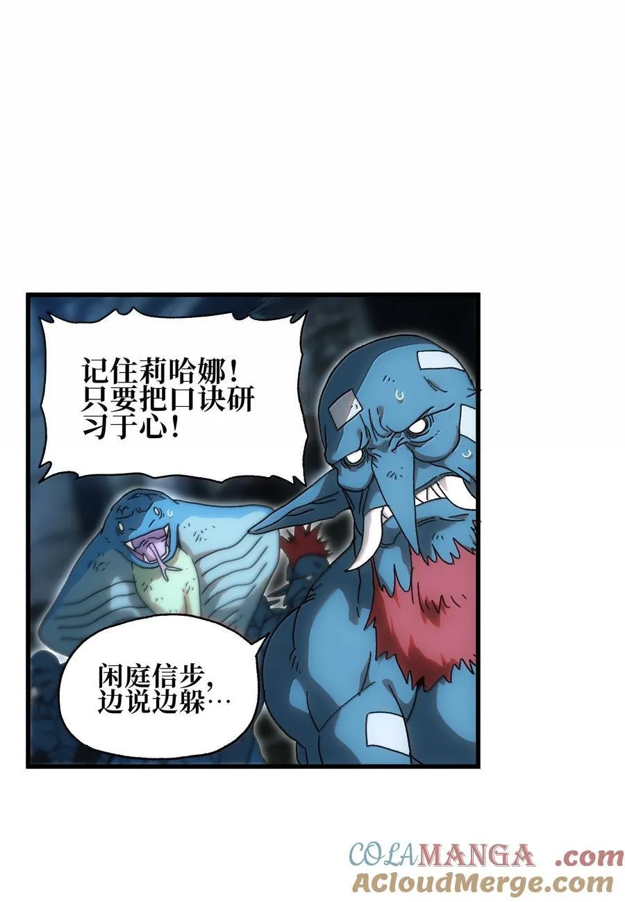 150 【新特典上线】死兽有神功 第52页