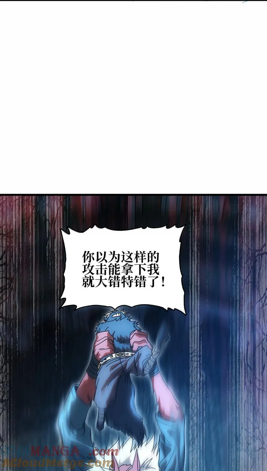 150 【新特典上线】死兽有神功 第61页