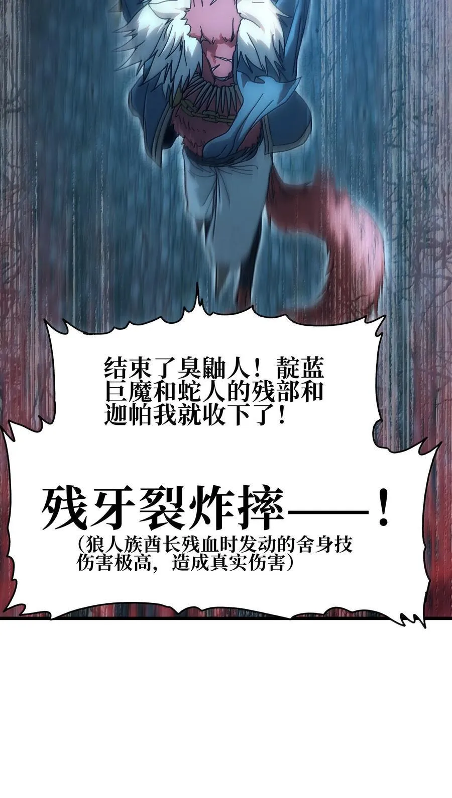 150 【新特典上线】死兽有神功 第62页