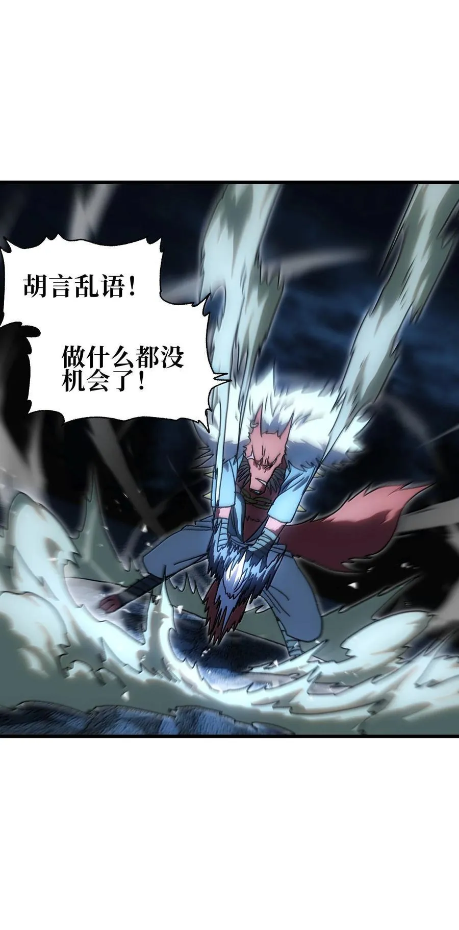 150 【新特典上线】死兽有神功 第65页