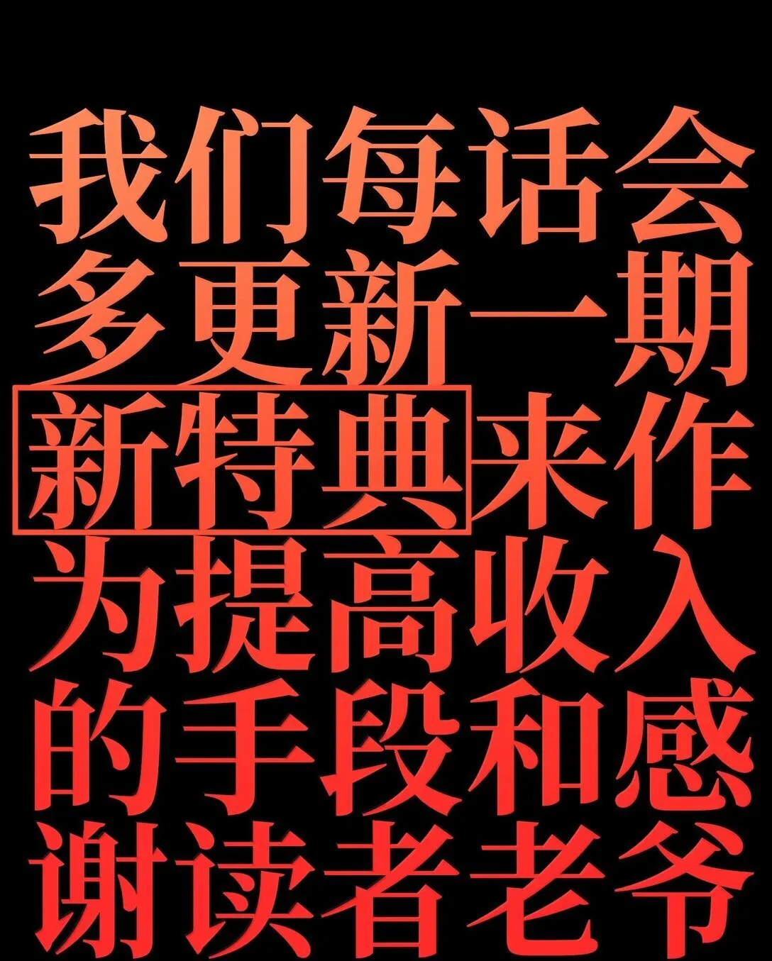 151 【新特典】贡金 第6页
