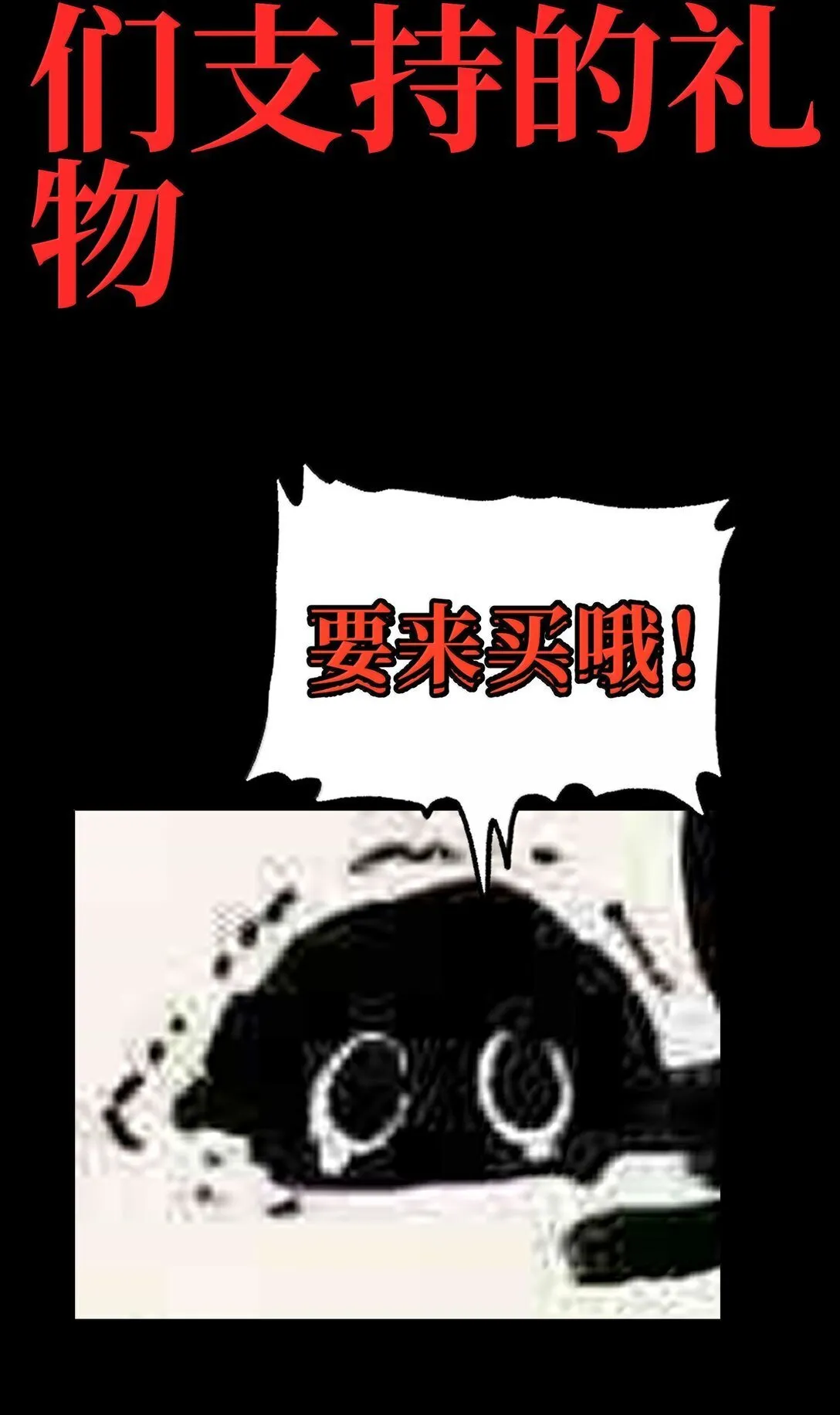 151 【新特典】贡金 第7页