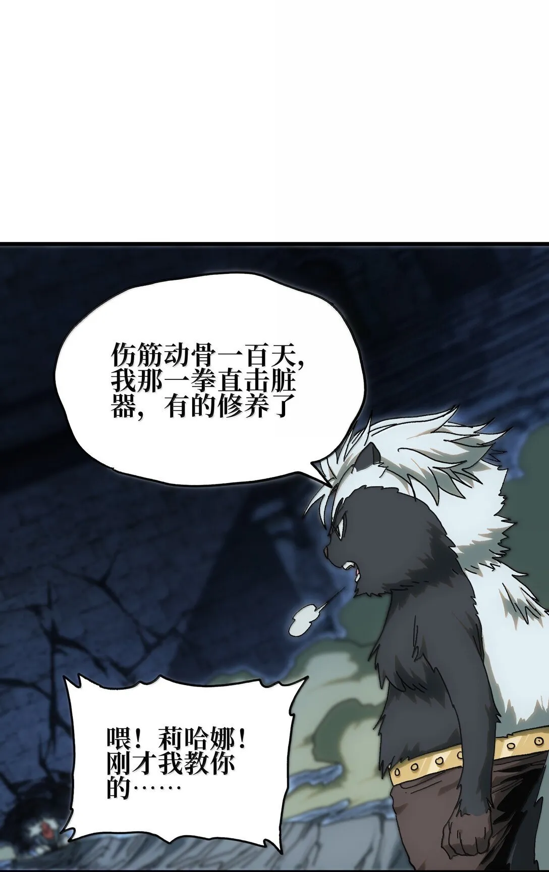 151 【新特典】贡金 第22页
