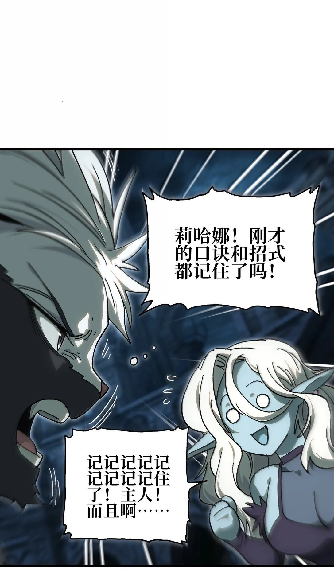151 【新特典】贡金 第28页