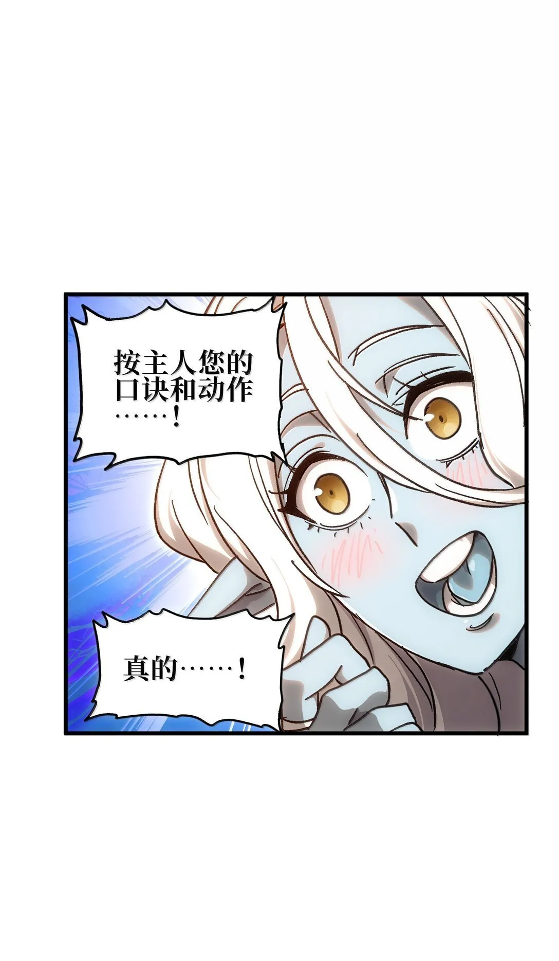 151 【新特典】贡金 第29页