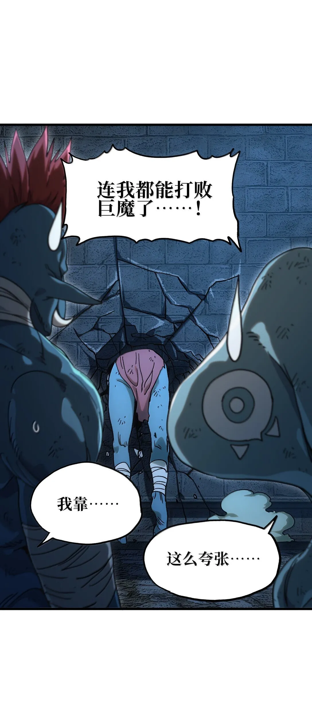 151 【新特典】贡金 第30页