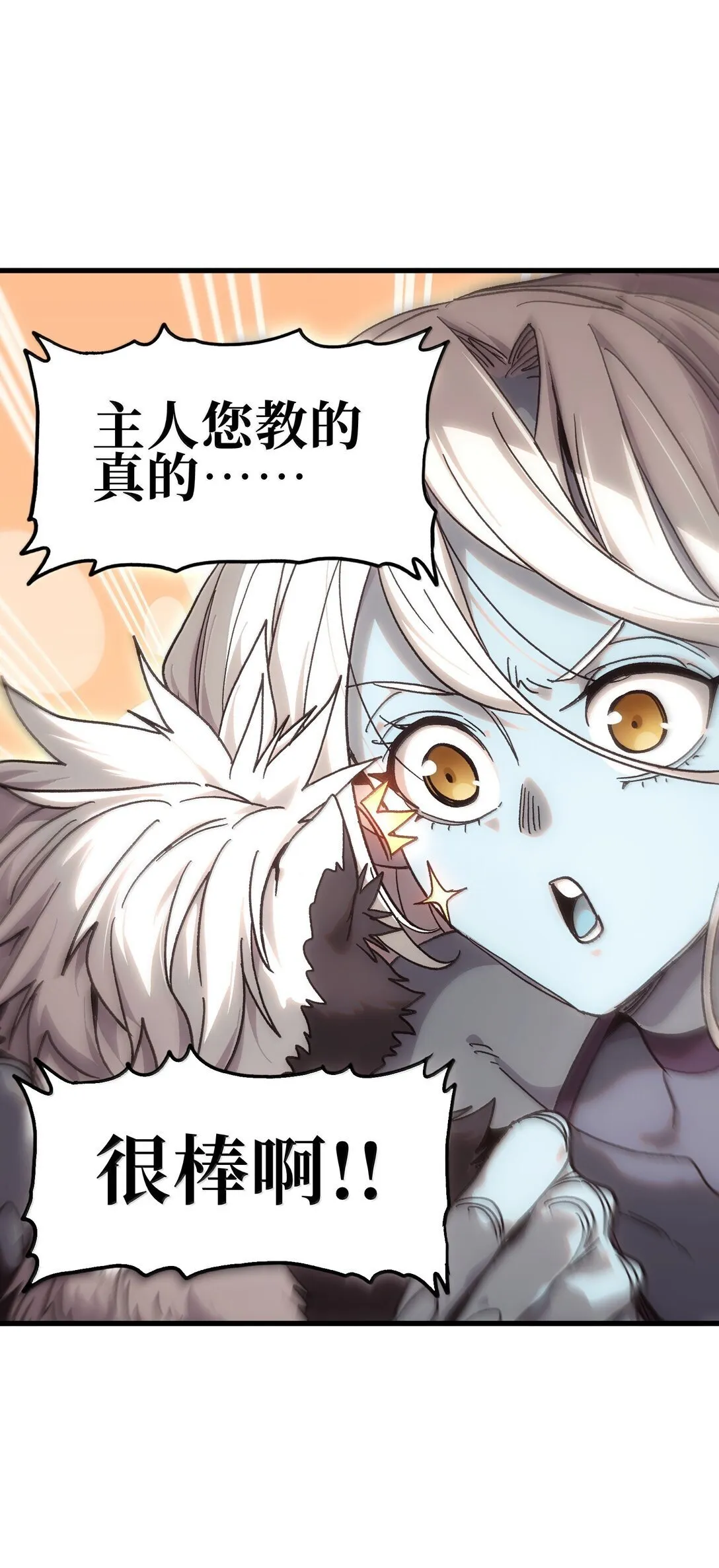 151 【新特典】贡金 第32页