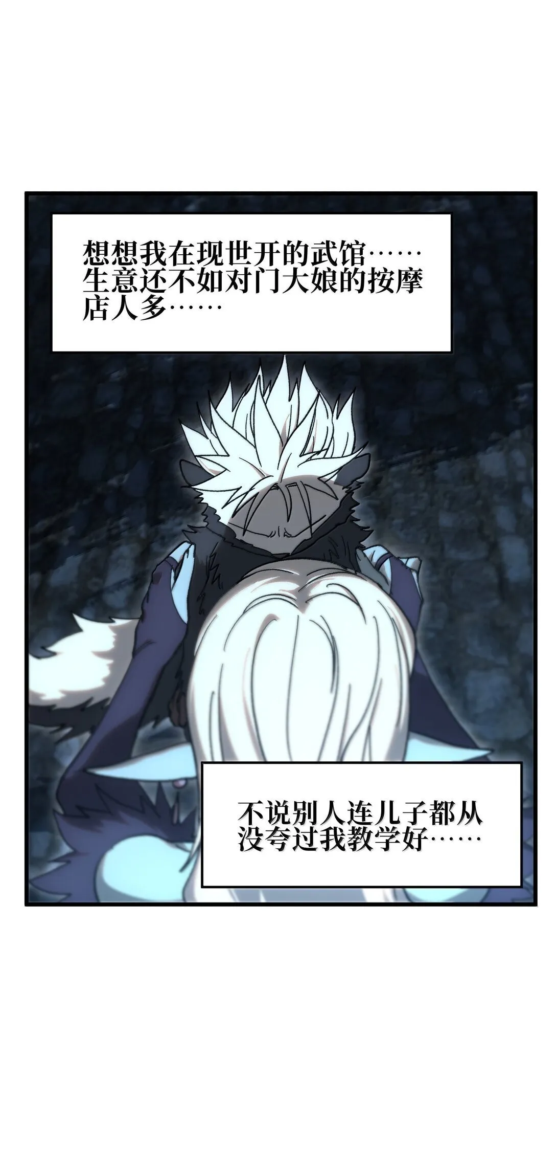 151 【新特典】贡金 第33页