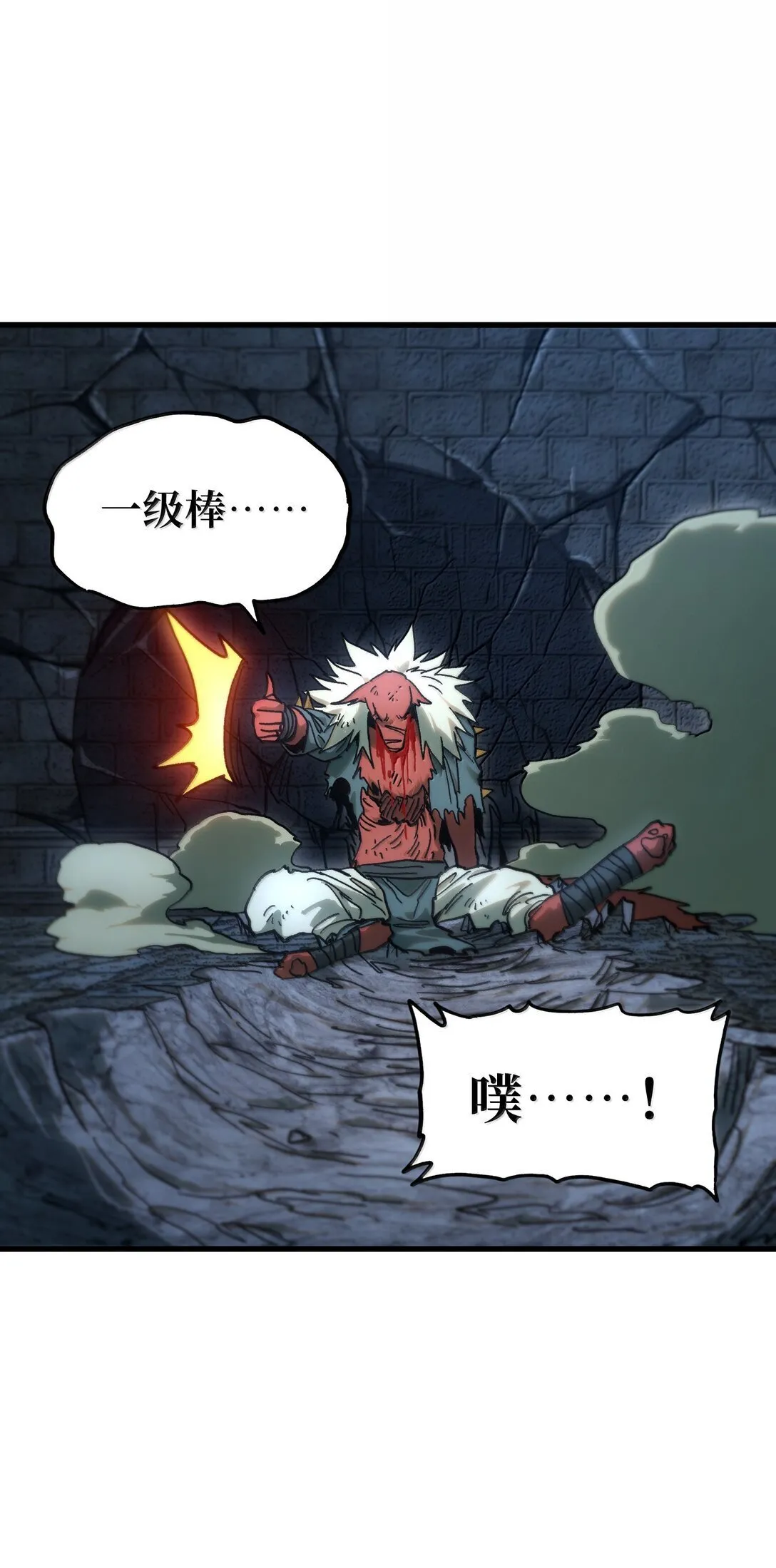 151 【新特典】贡金 第36页
