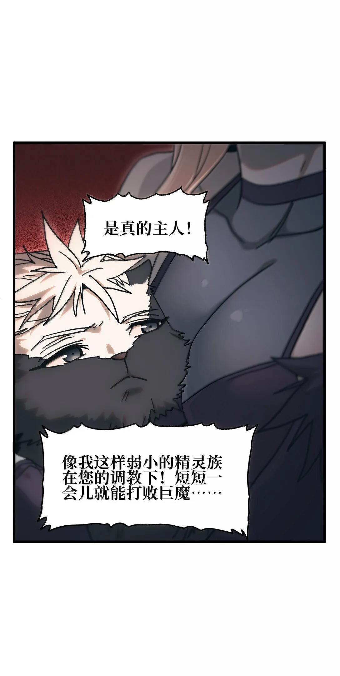151 【新特典】贡金 第37页