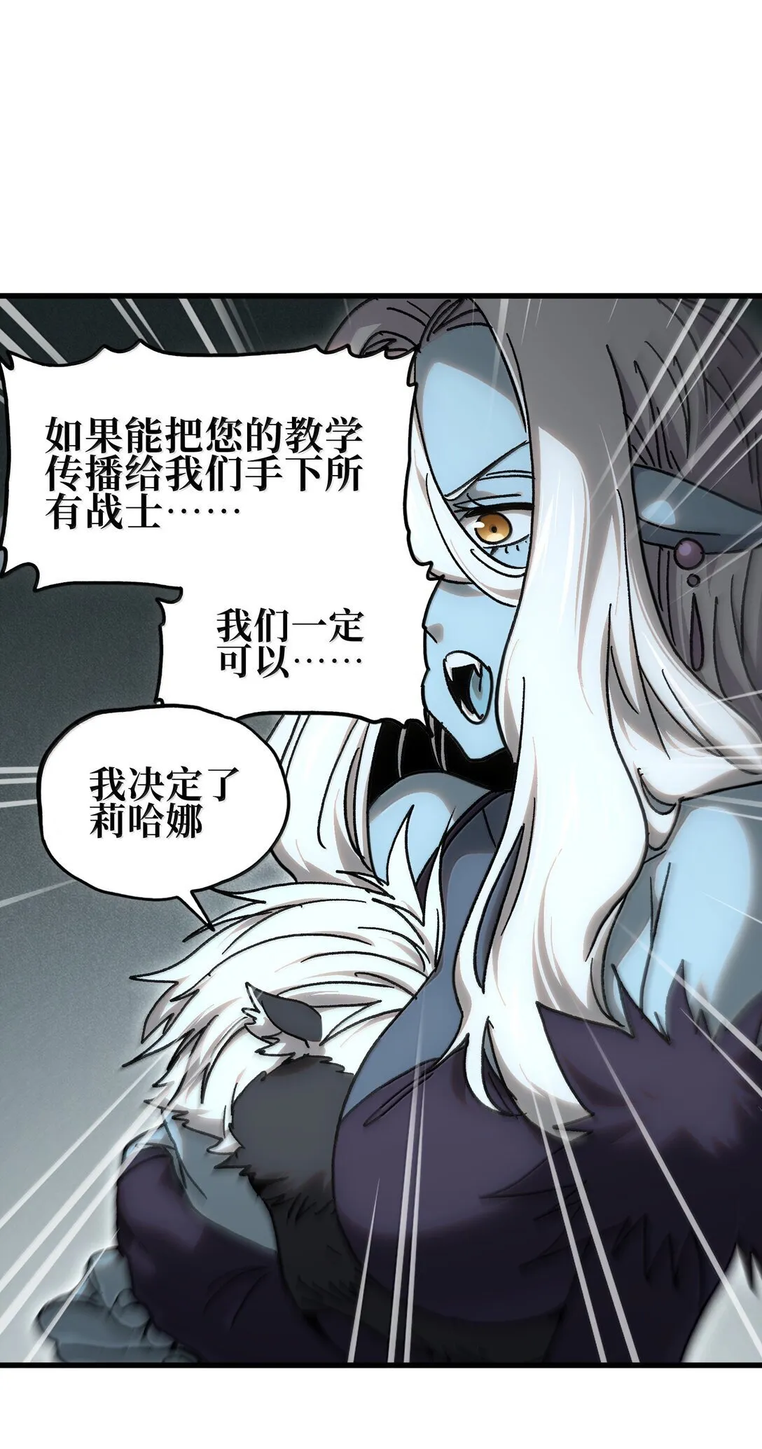 151 【新特典】贡金 第38页
