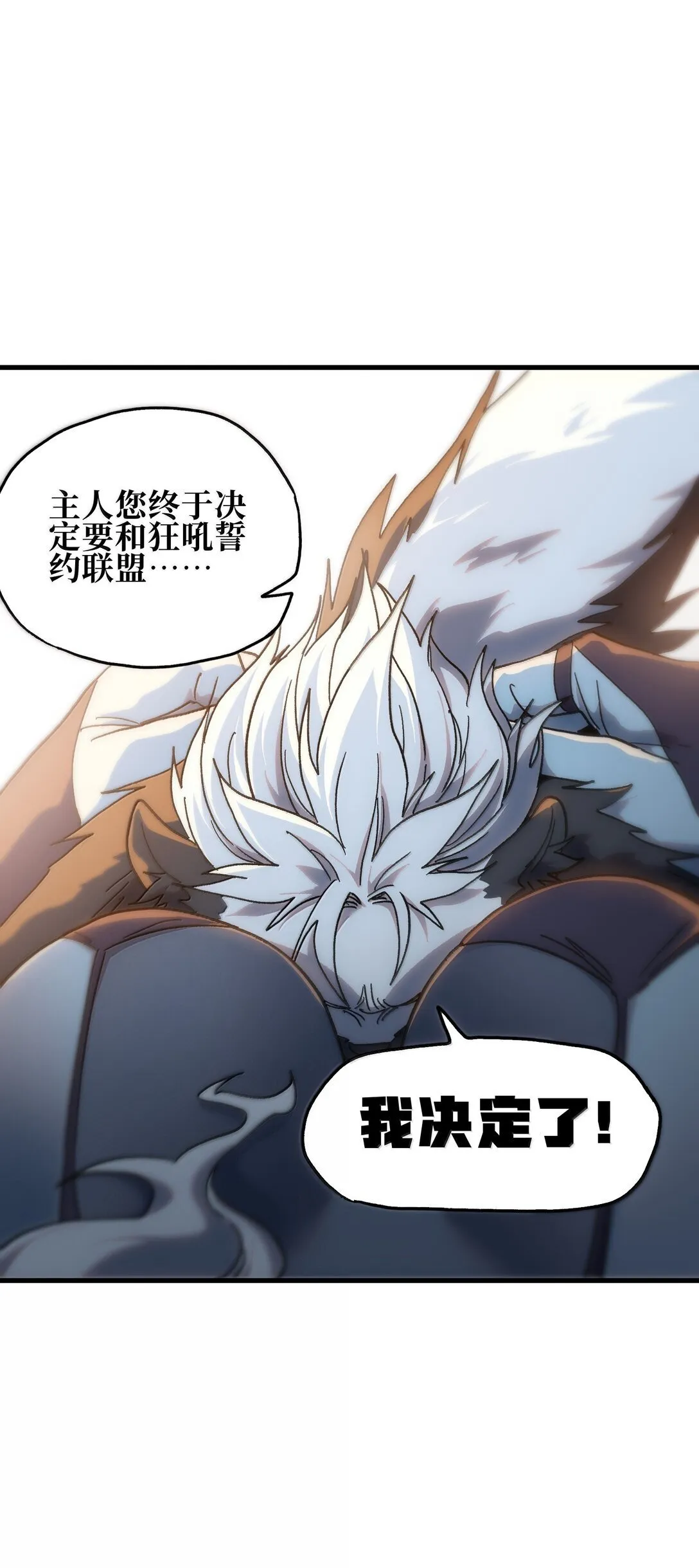 151 【新特典】贡金 第39页