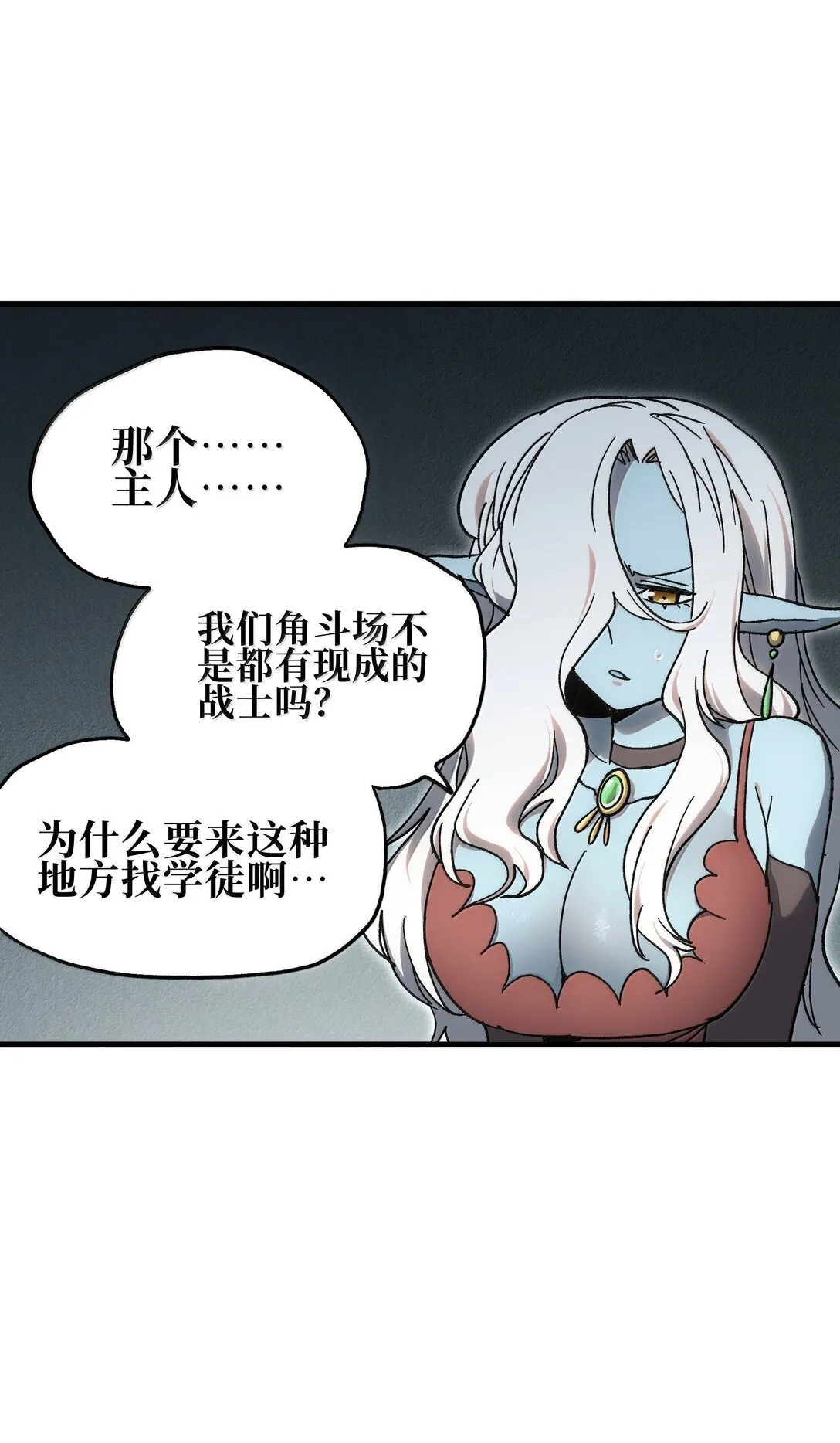 151 【新特典】贡金 第45页