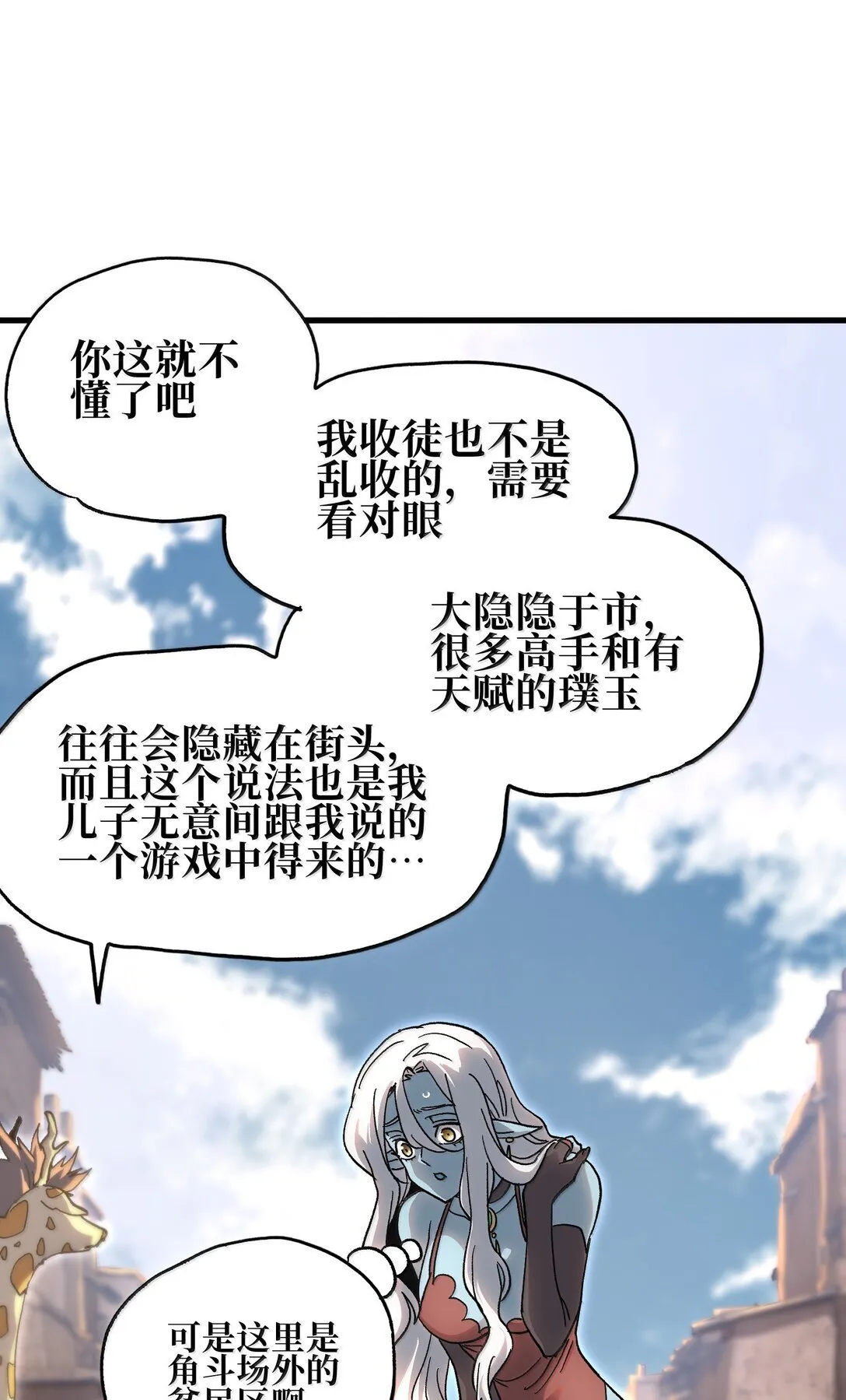 151 【新特典】贡金 第46页