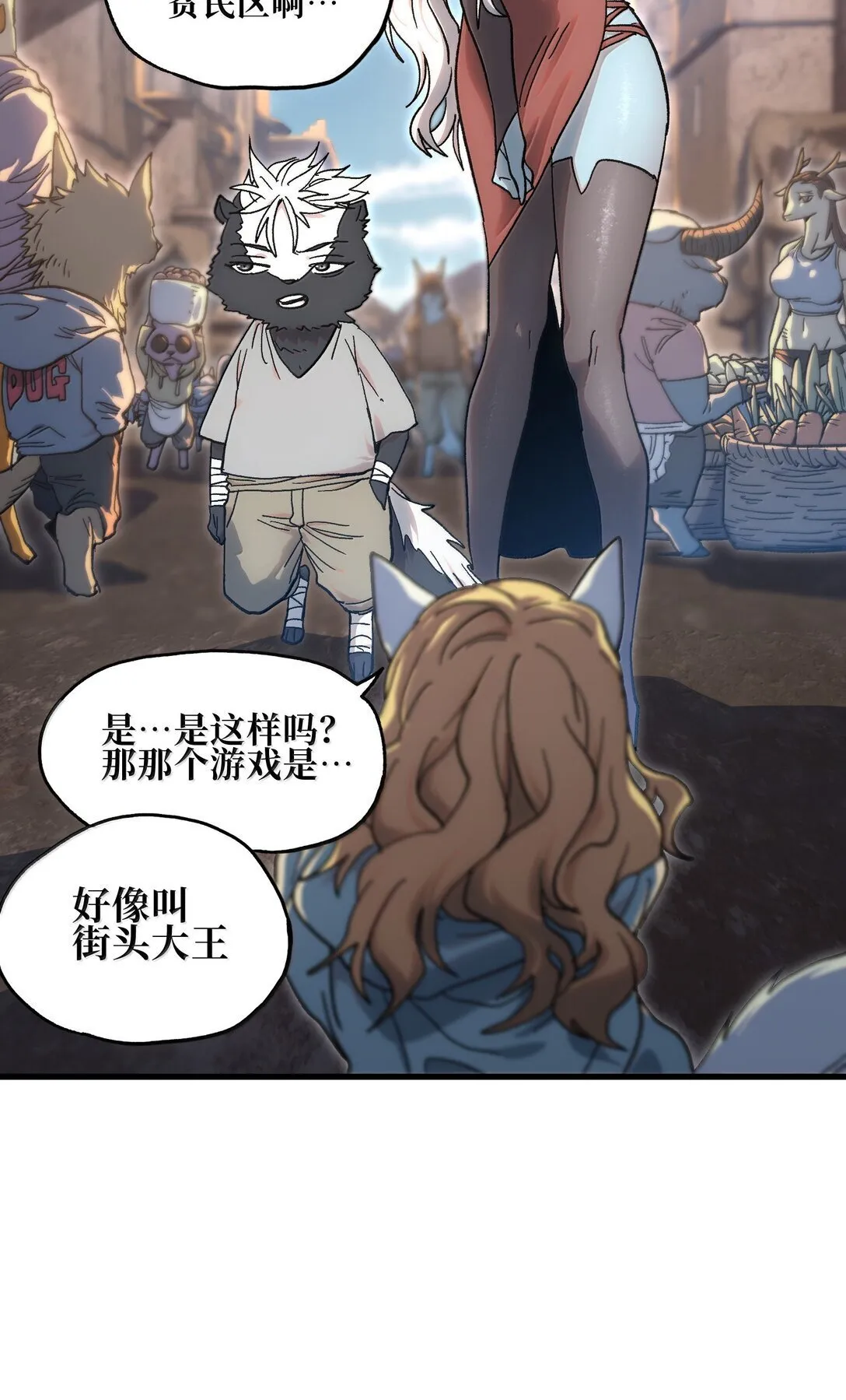 151 【新特典】贡金 第47页