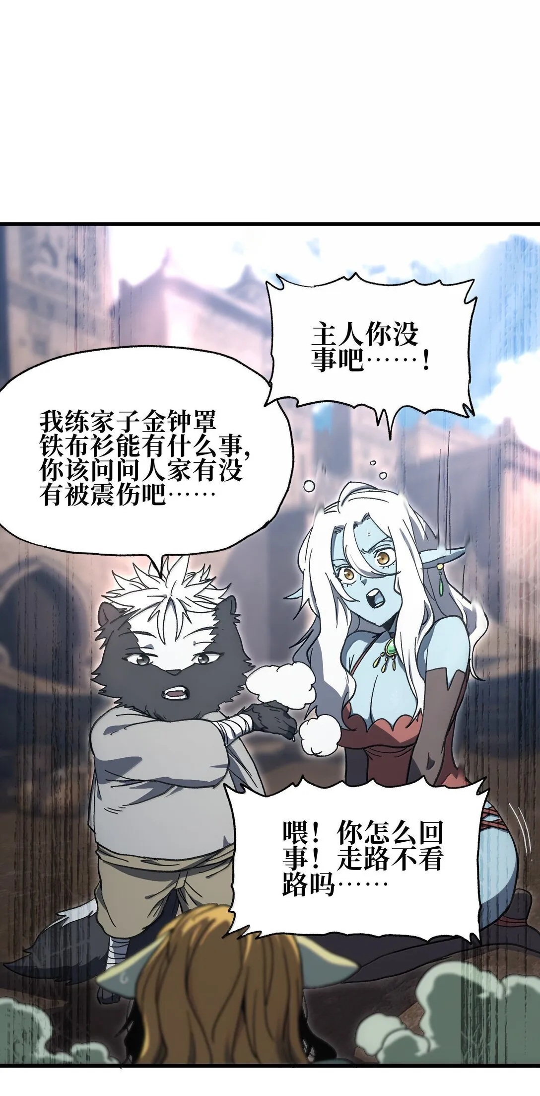 151 【新特典】贡金 第49页