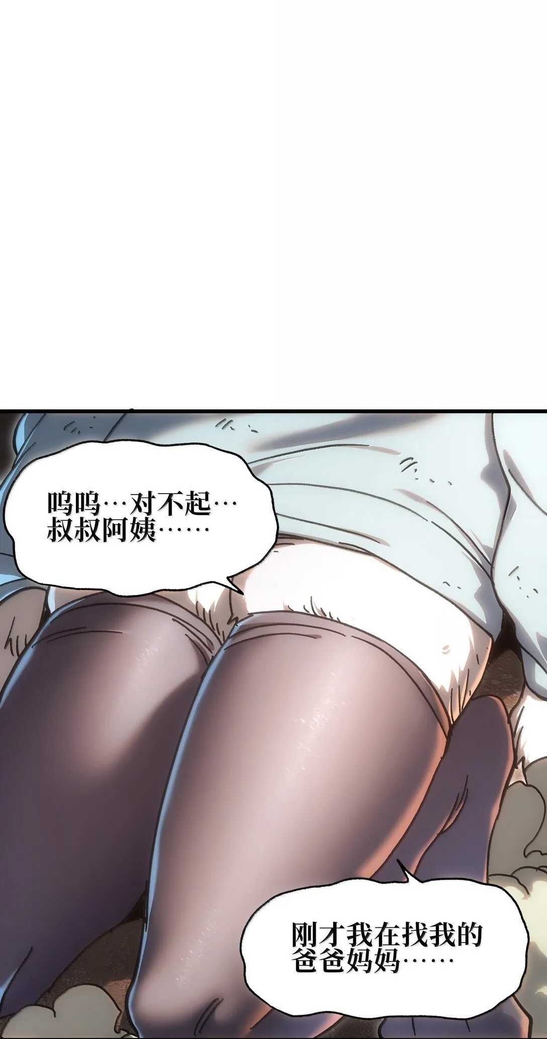 151 【新特典】贡金 第50页