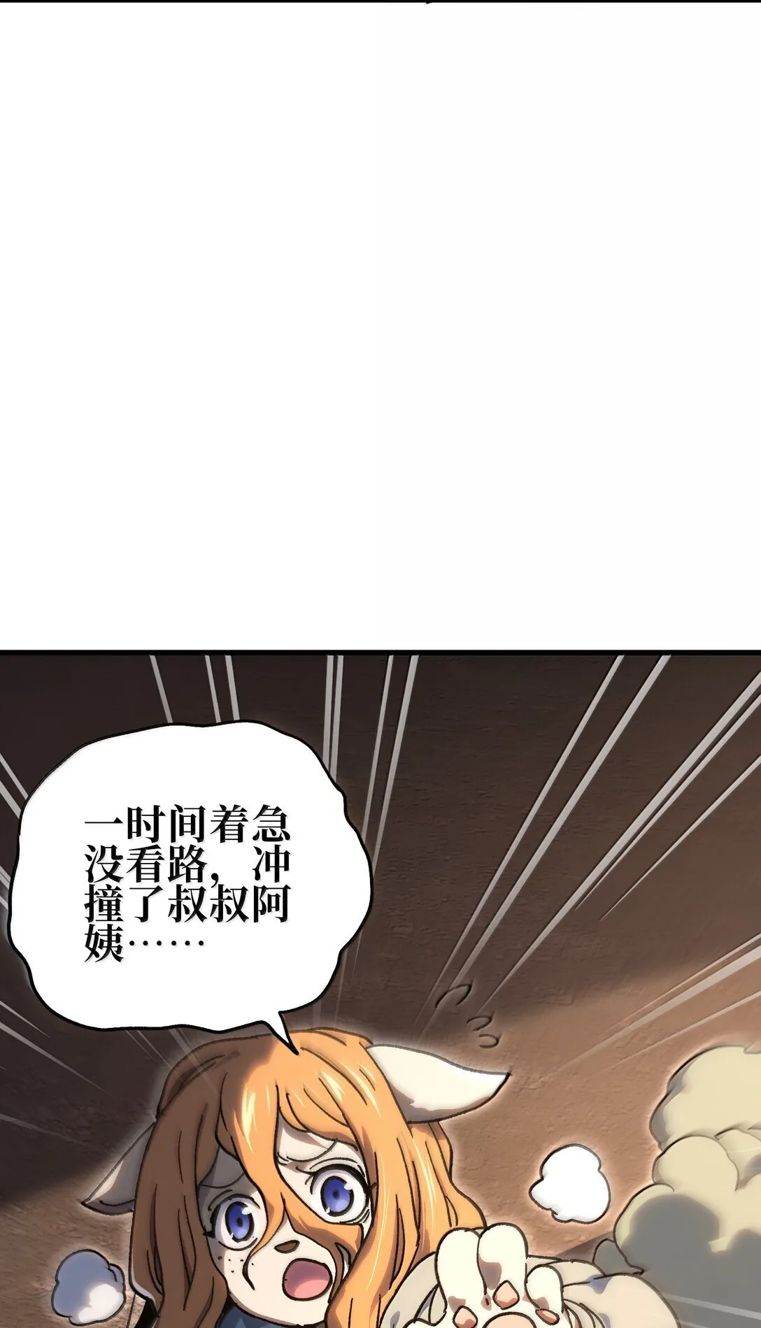 151 【新特典】贡金 第51页