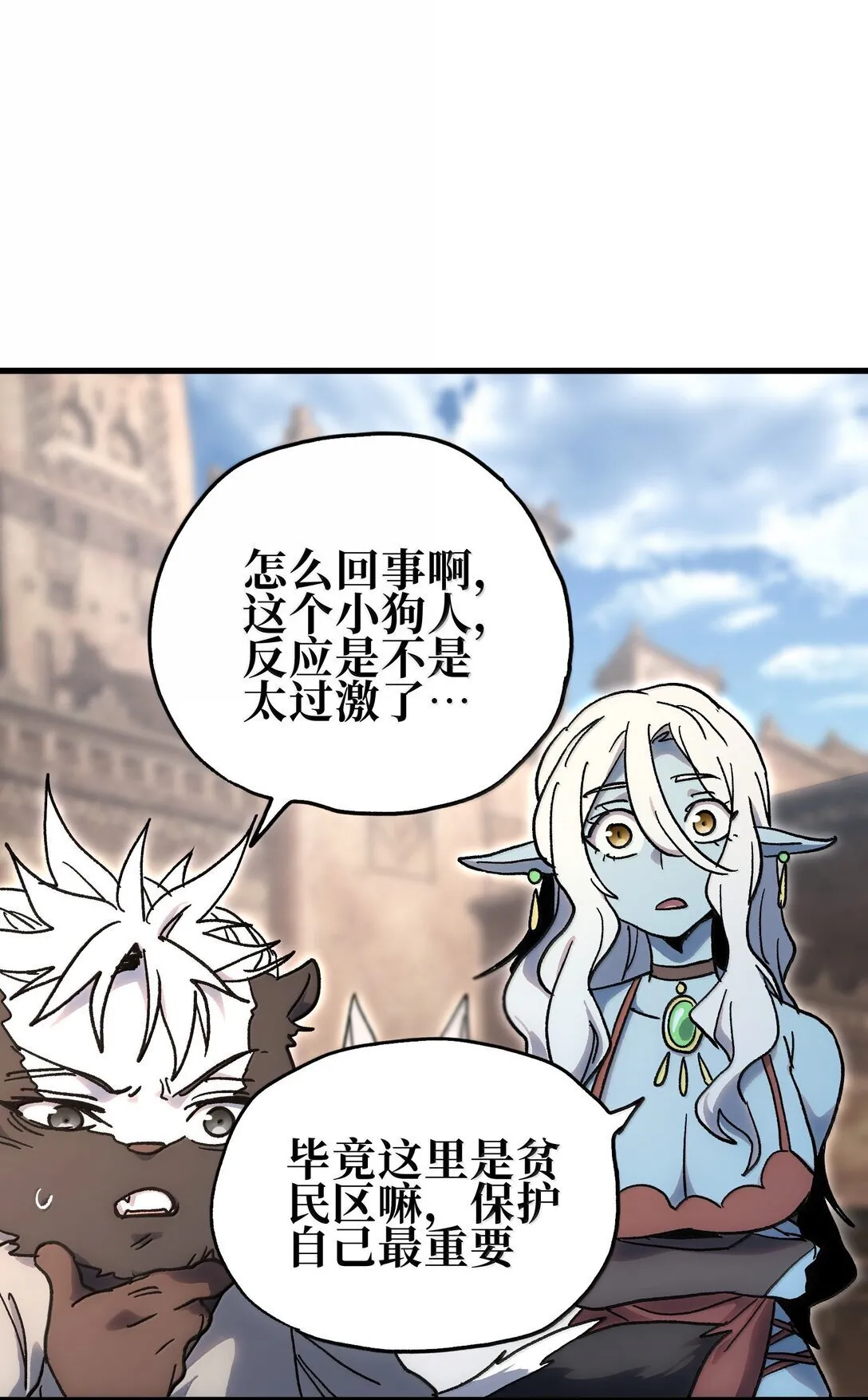151 【新特典】贡金 第53页