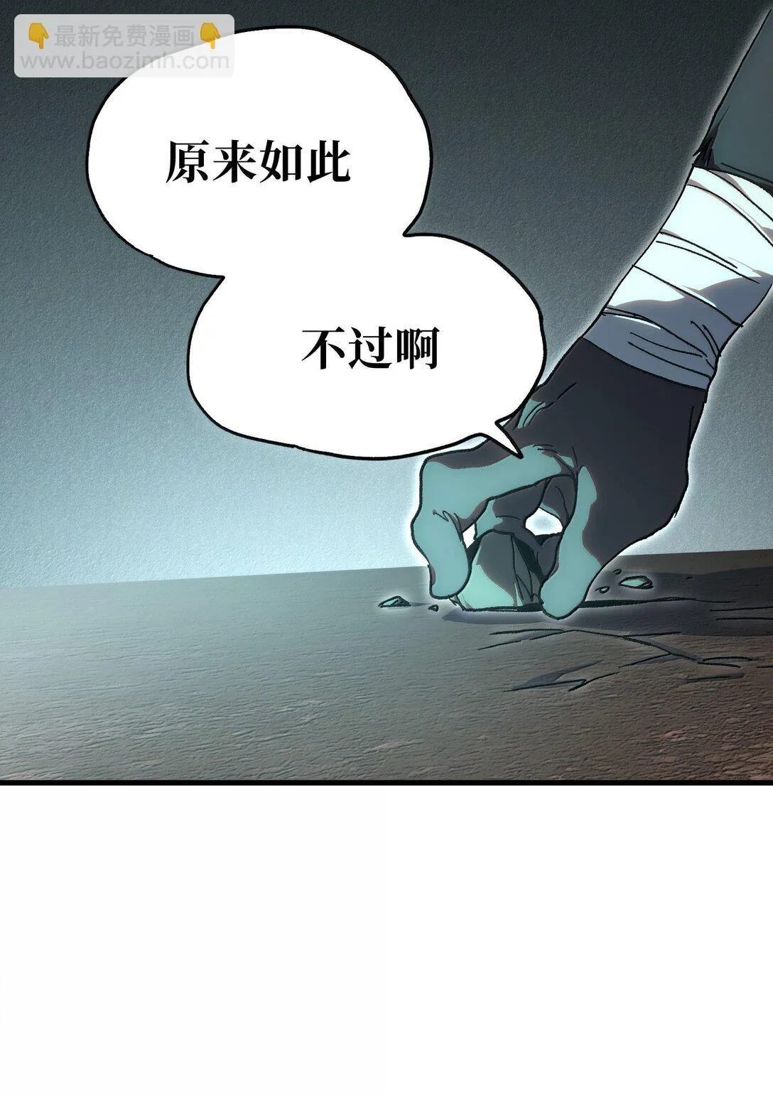 151 【新特典】贡金 第55页