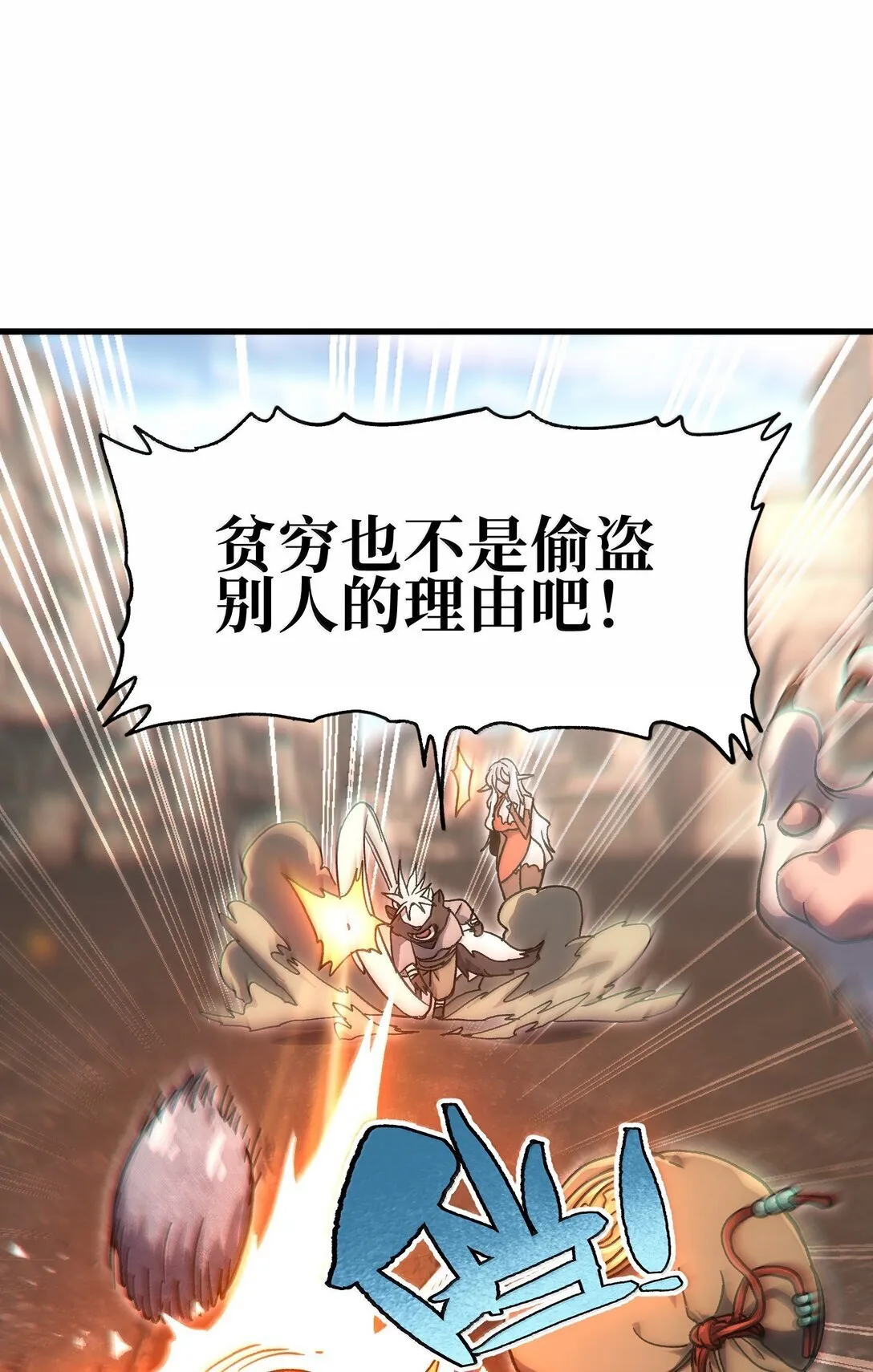 151 【新特典】贡金 第56页