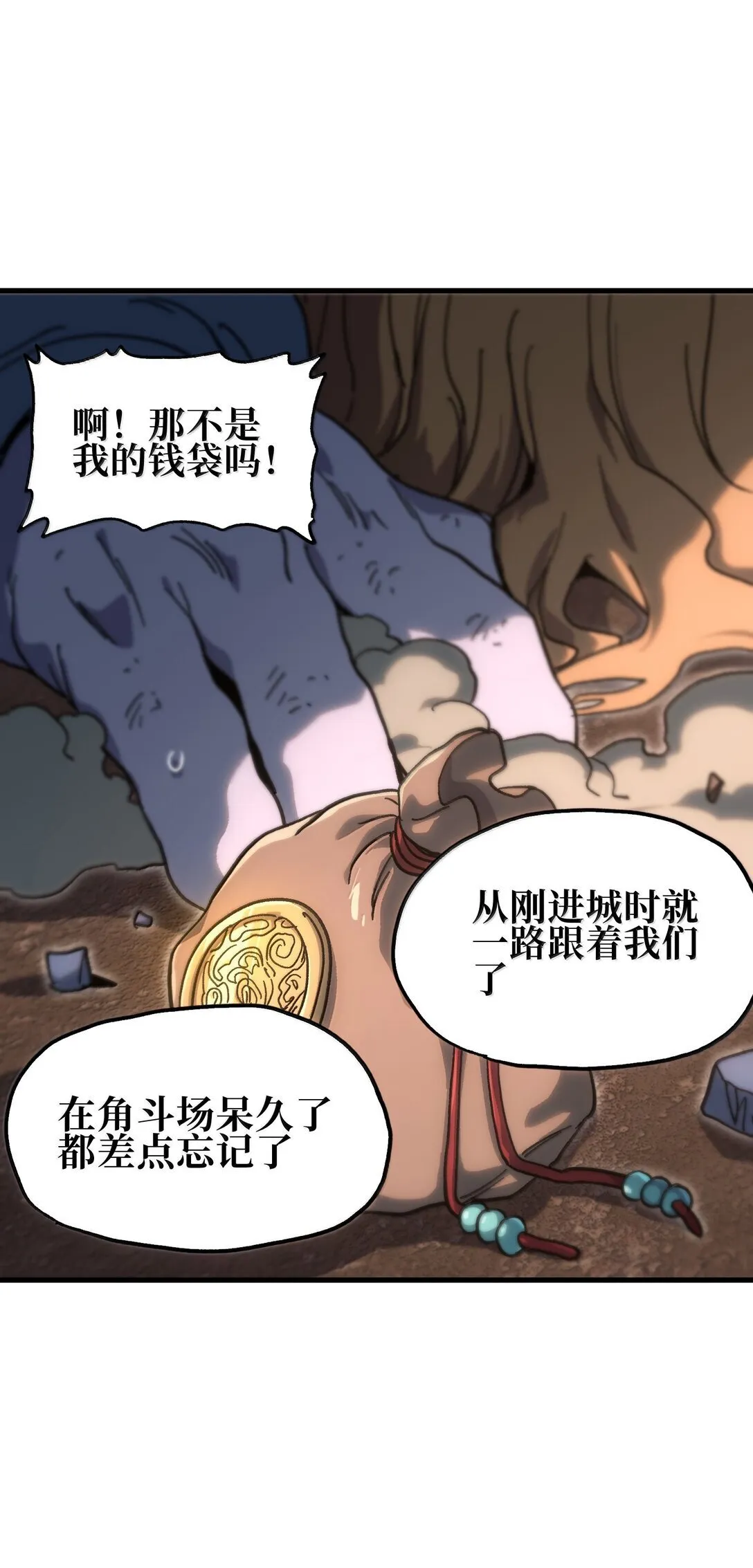 151 【新特典】贡金 第58页