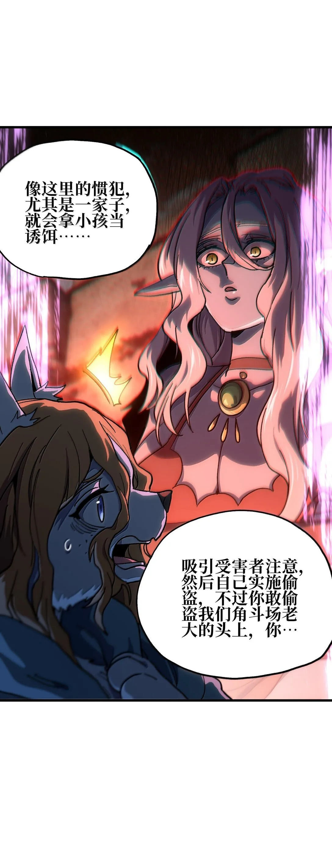 151 【新特典】贡金 第59页