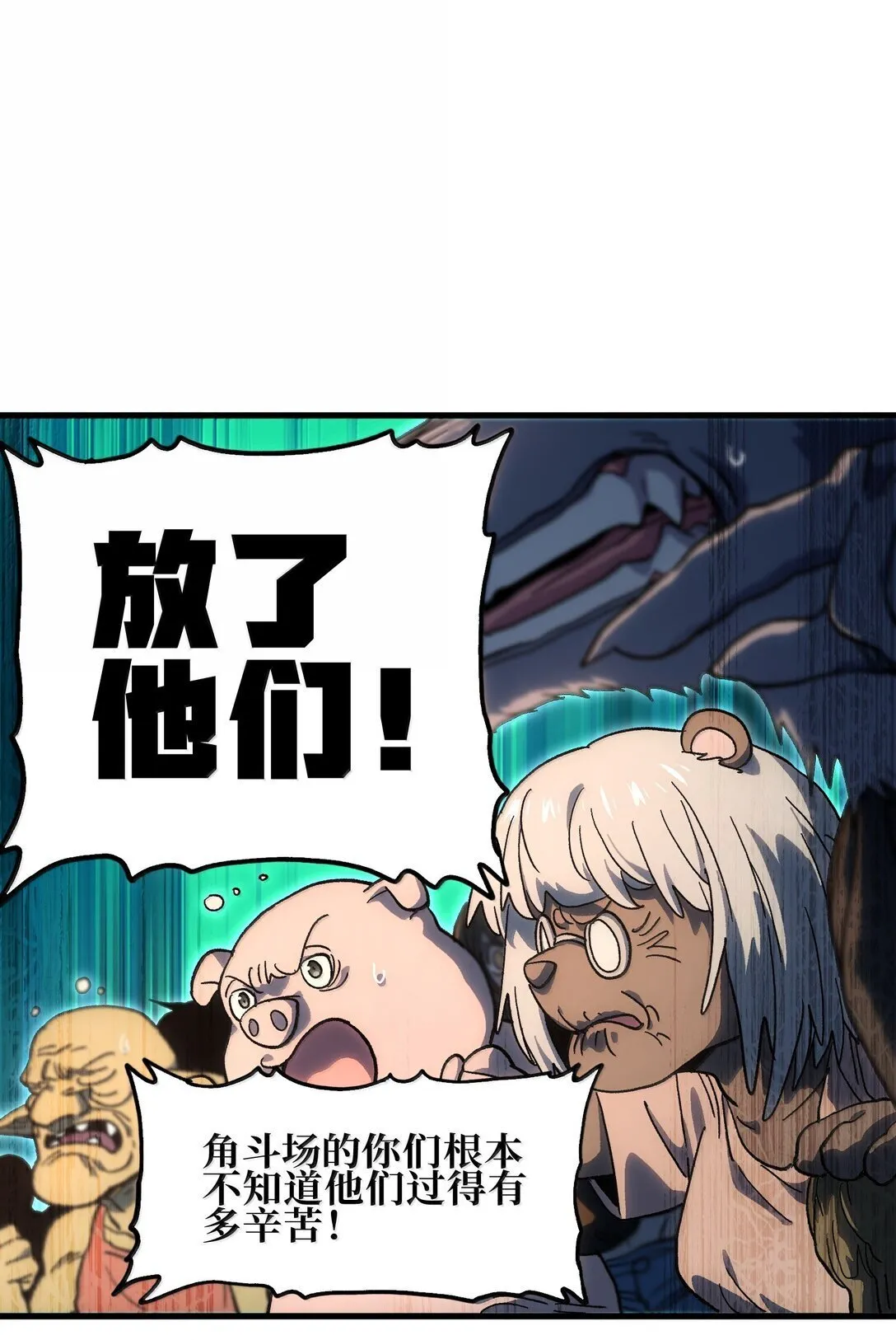 151 【新特典】贡金 第60页