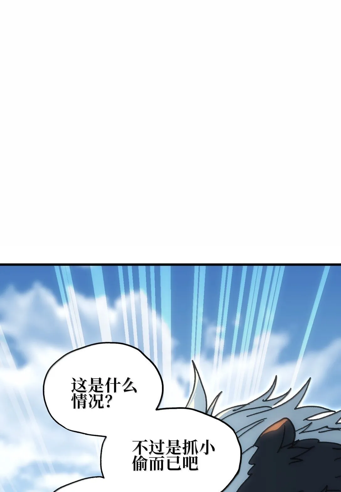 151 【新特典】贡金 第61页