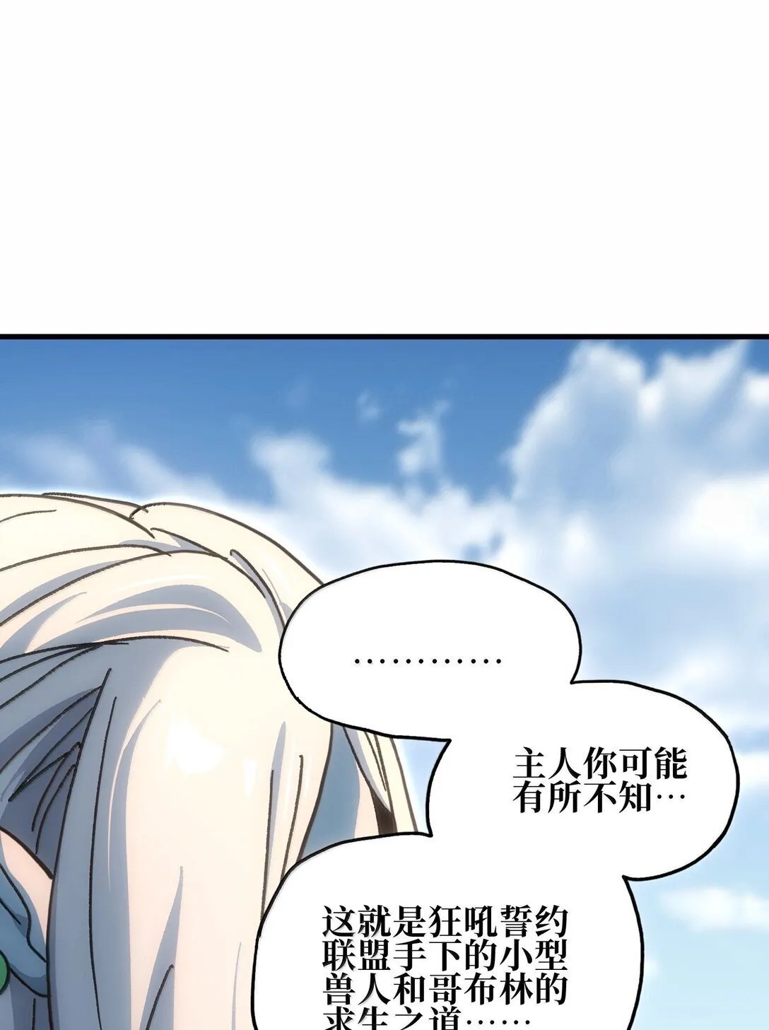 151 【新特典】贡金 第63页