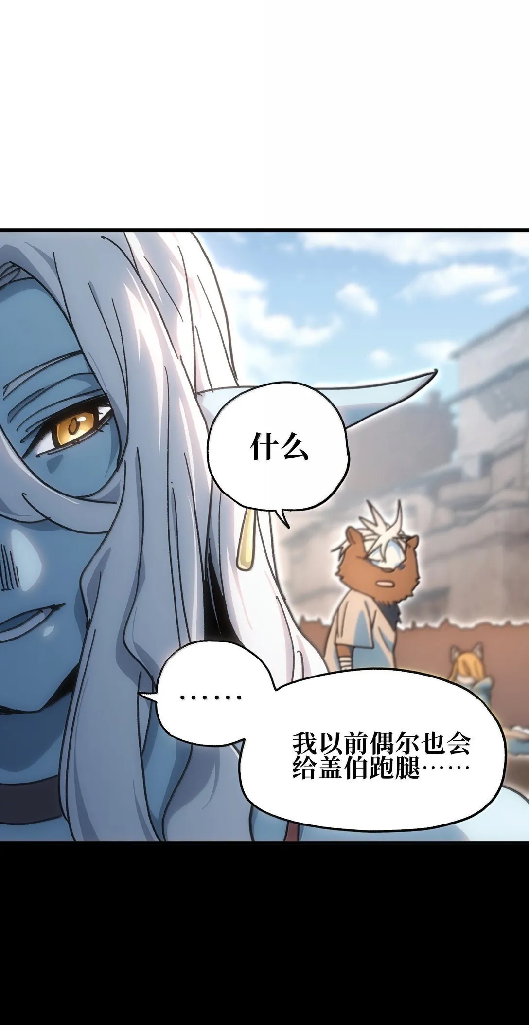 151 【新特典】贡金 第65页