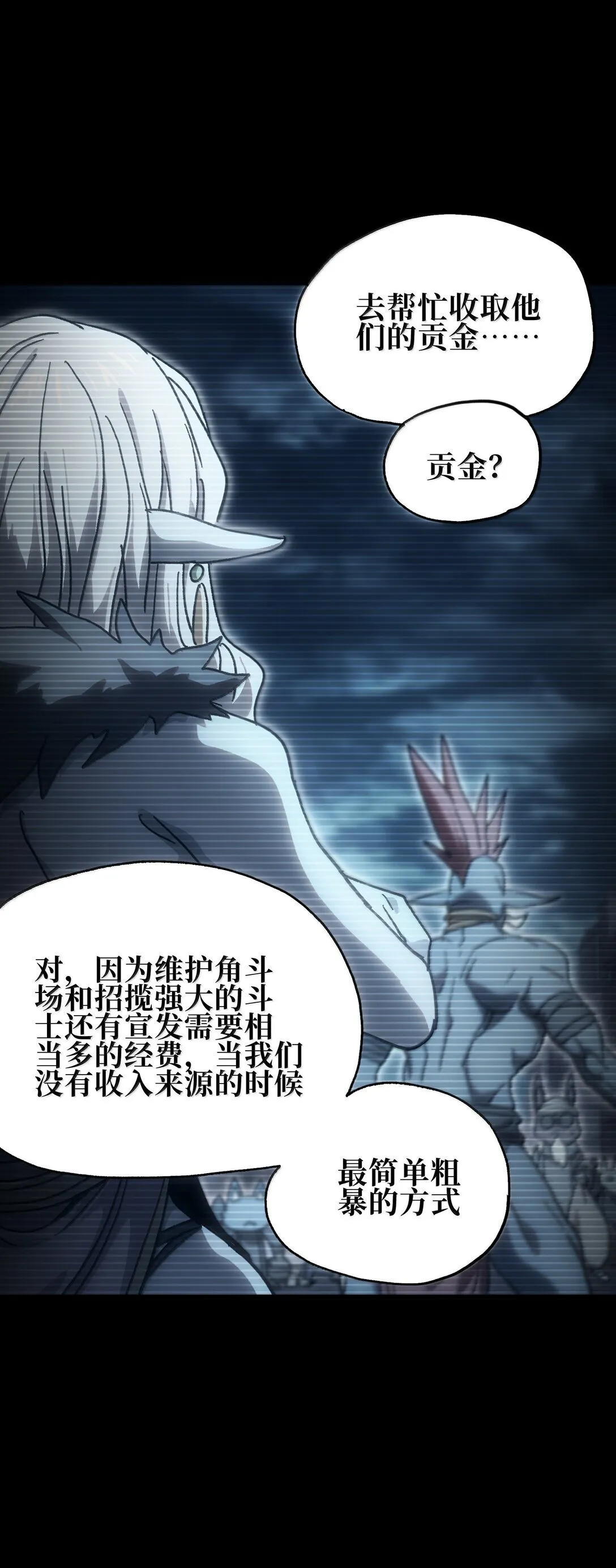 151 【新特典】贡金 第66页