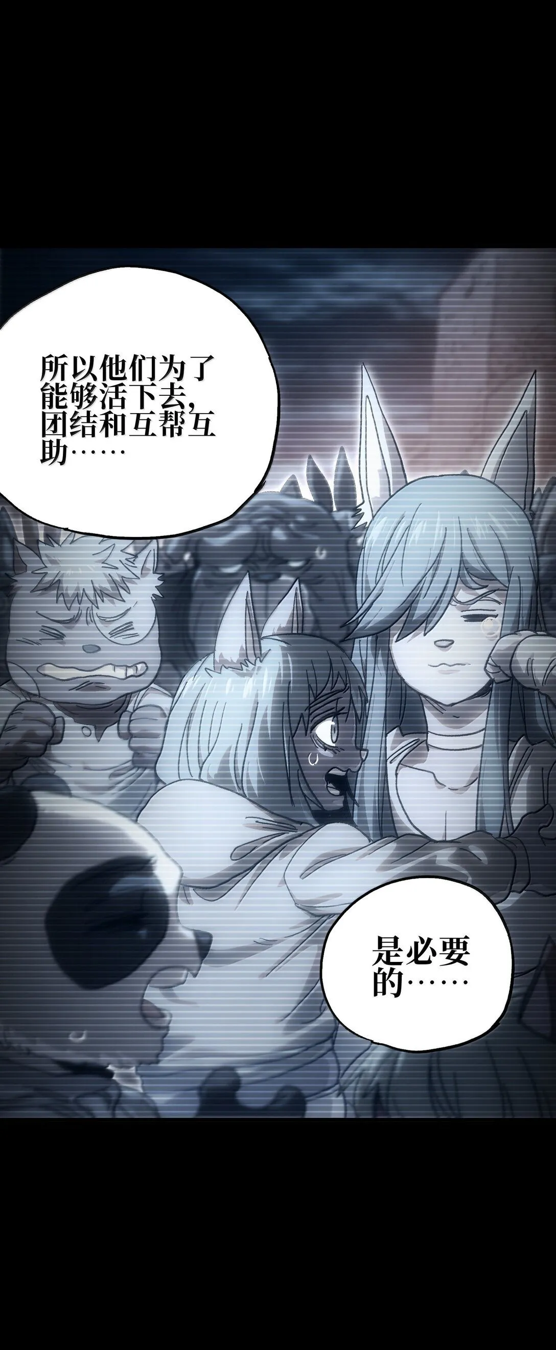 151 【新特典】贡金 第68页