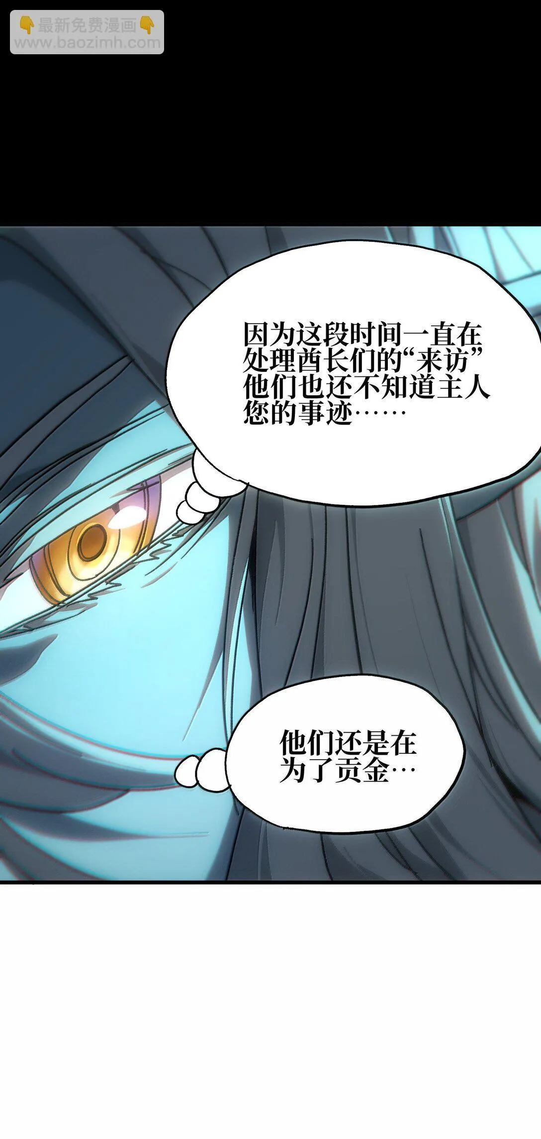 151 【新特典】贡金 第69页