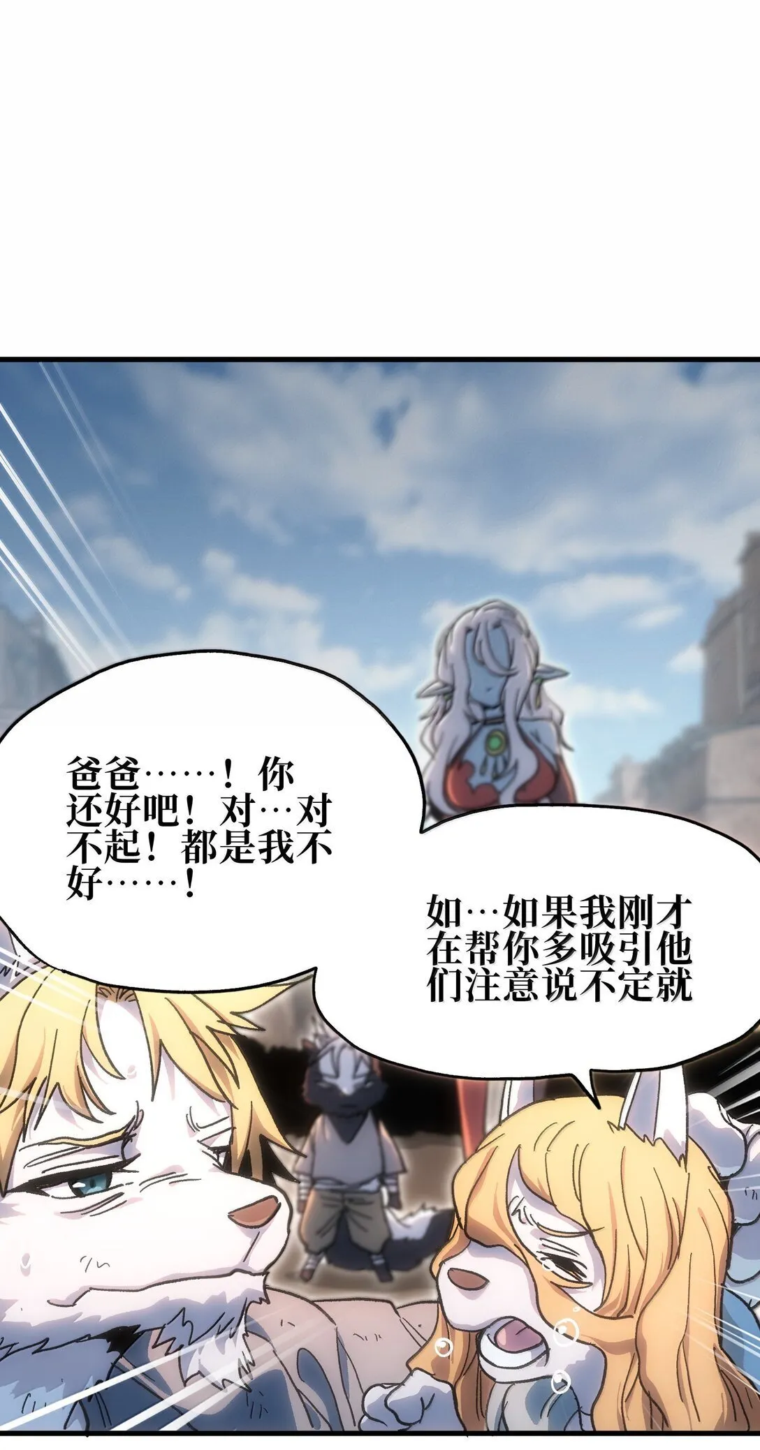 151 【新特典】贡金 第70页
