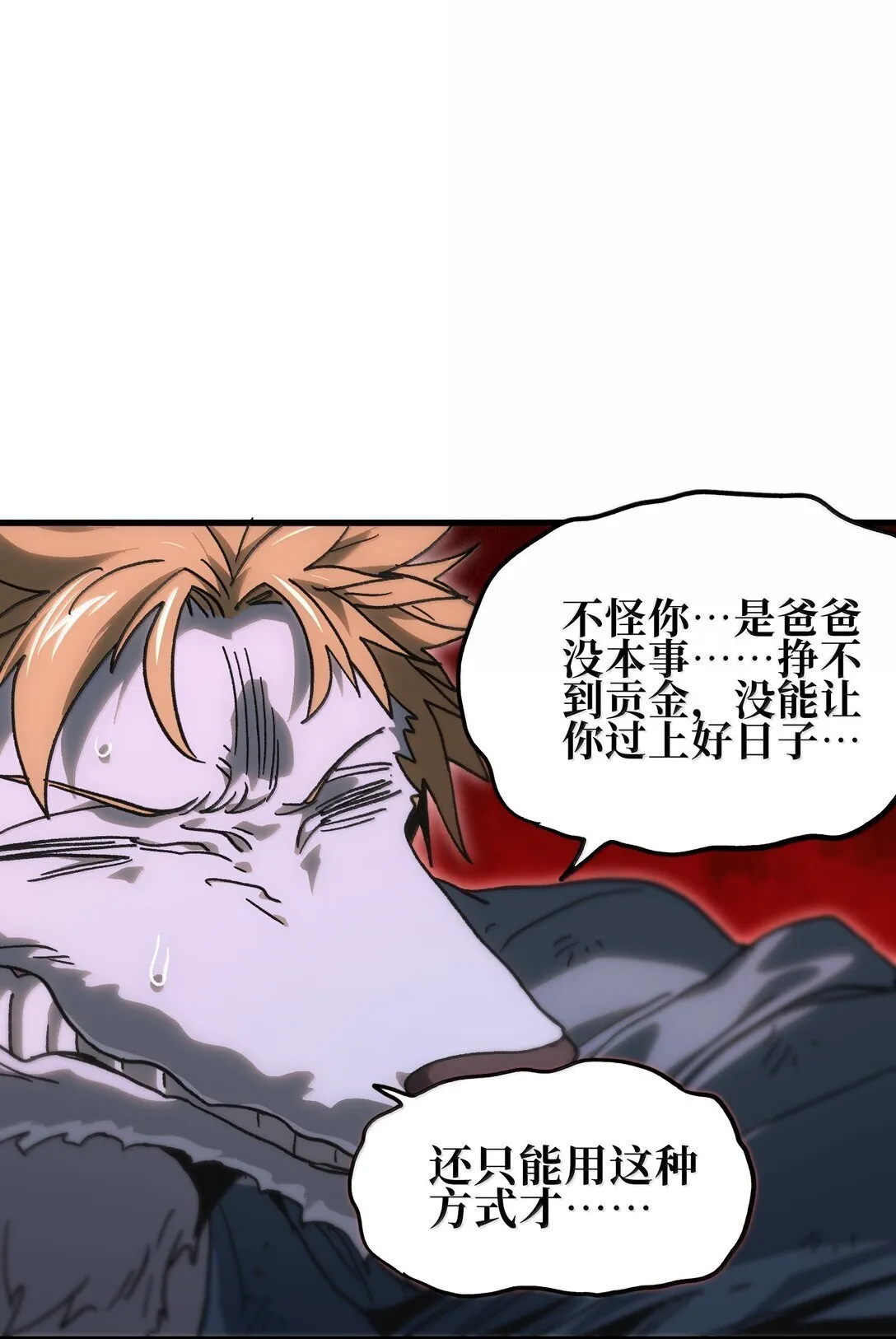 151 【新特典】贡金 第71页