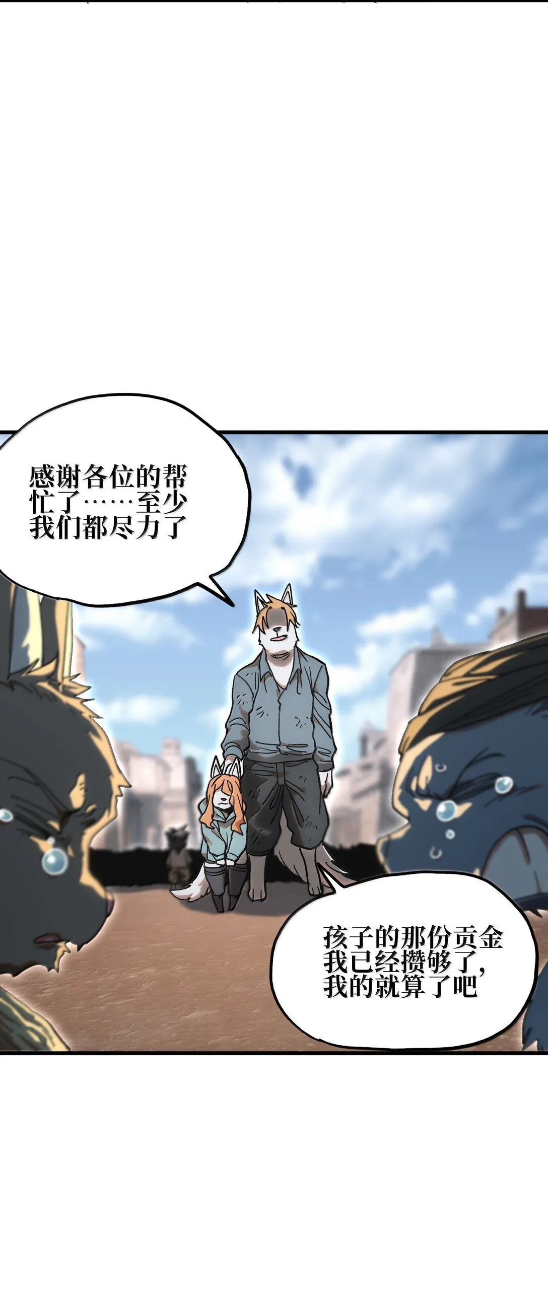 151 【新特典】贡金 第72页