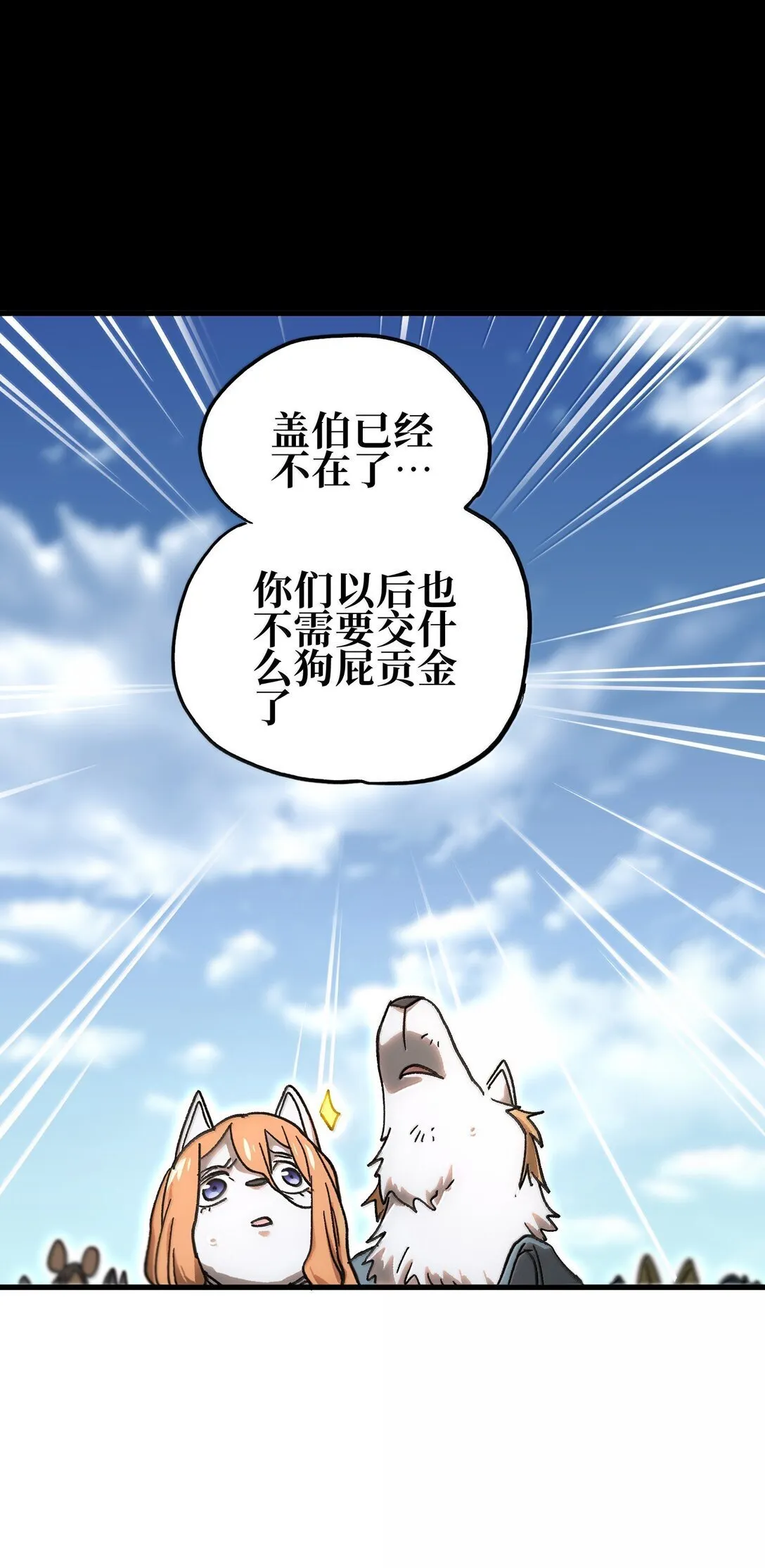 151 【新特典】贡金 第77页