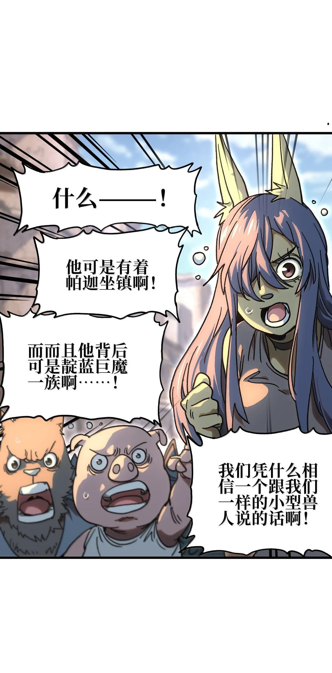 151 【新特典】贡金 第78页