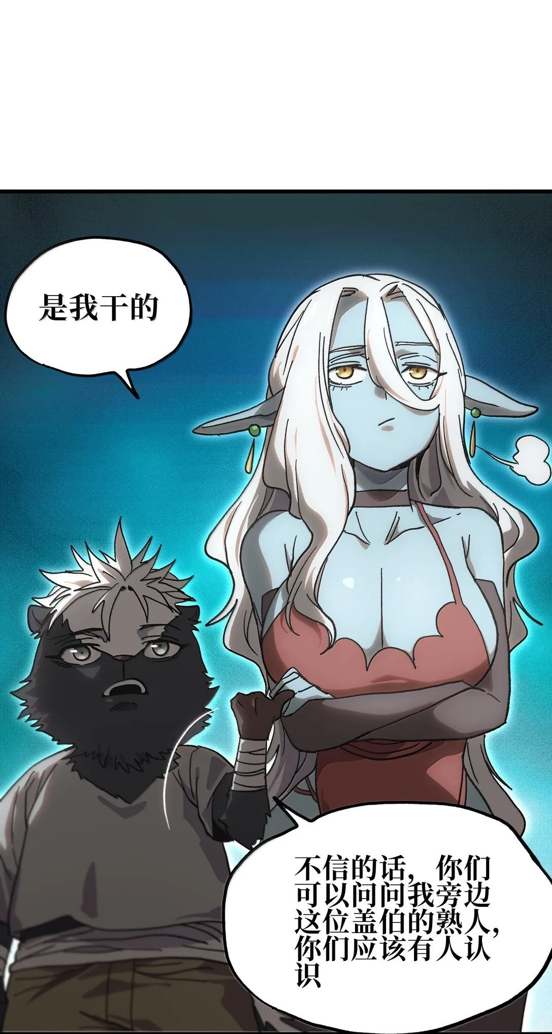 151 【新特典】贡金 第79页