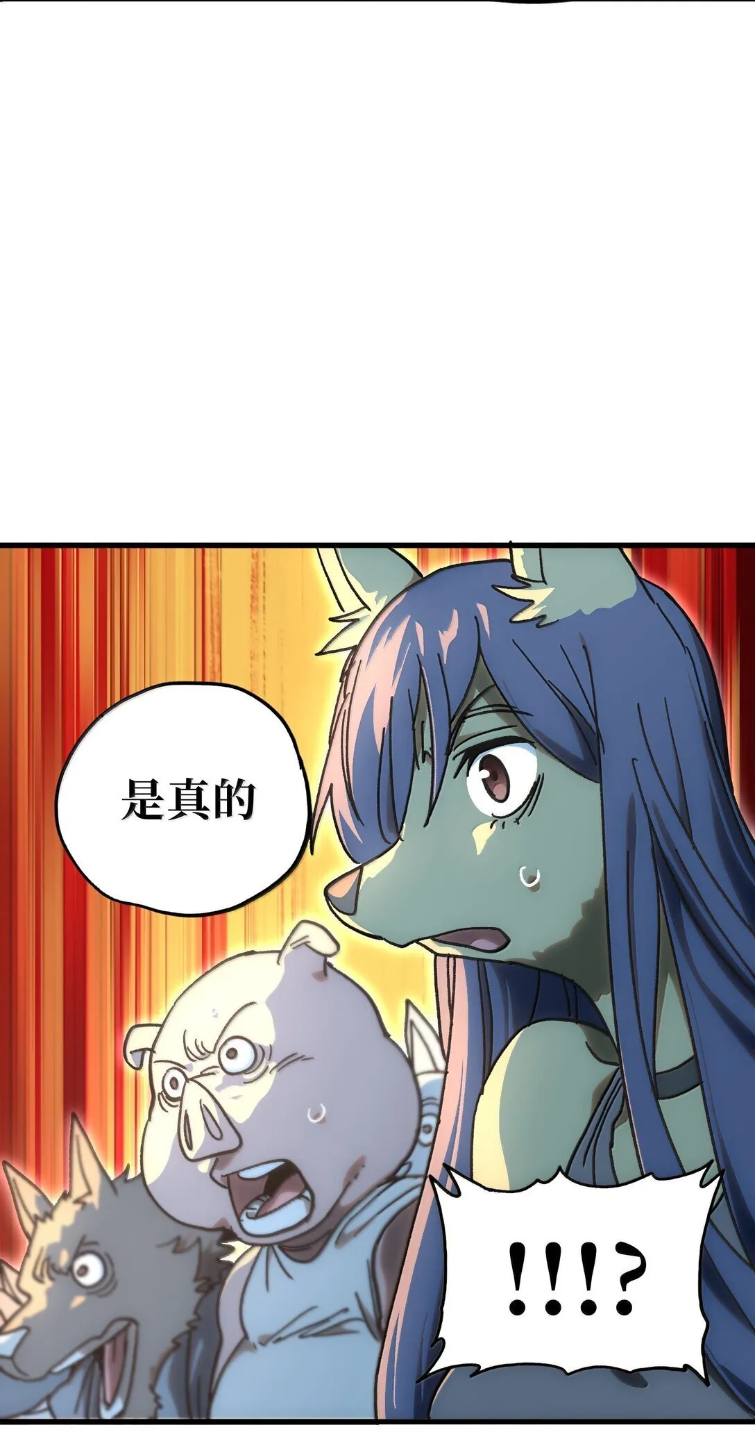 151 【新特典】贡金 第80页