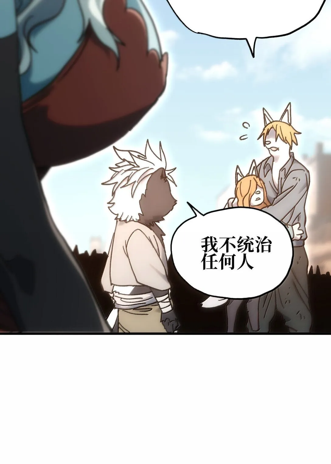 151 【新特典】贡金 第82页