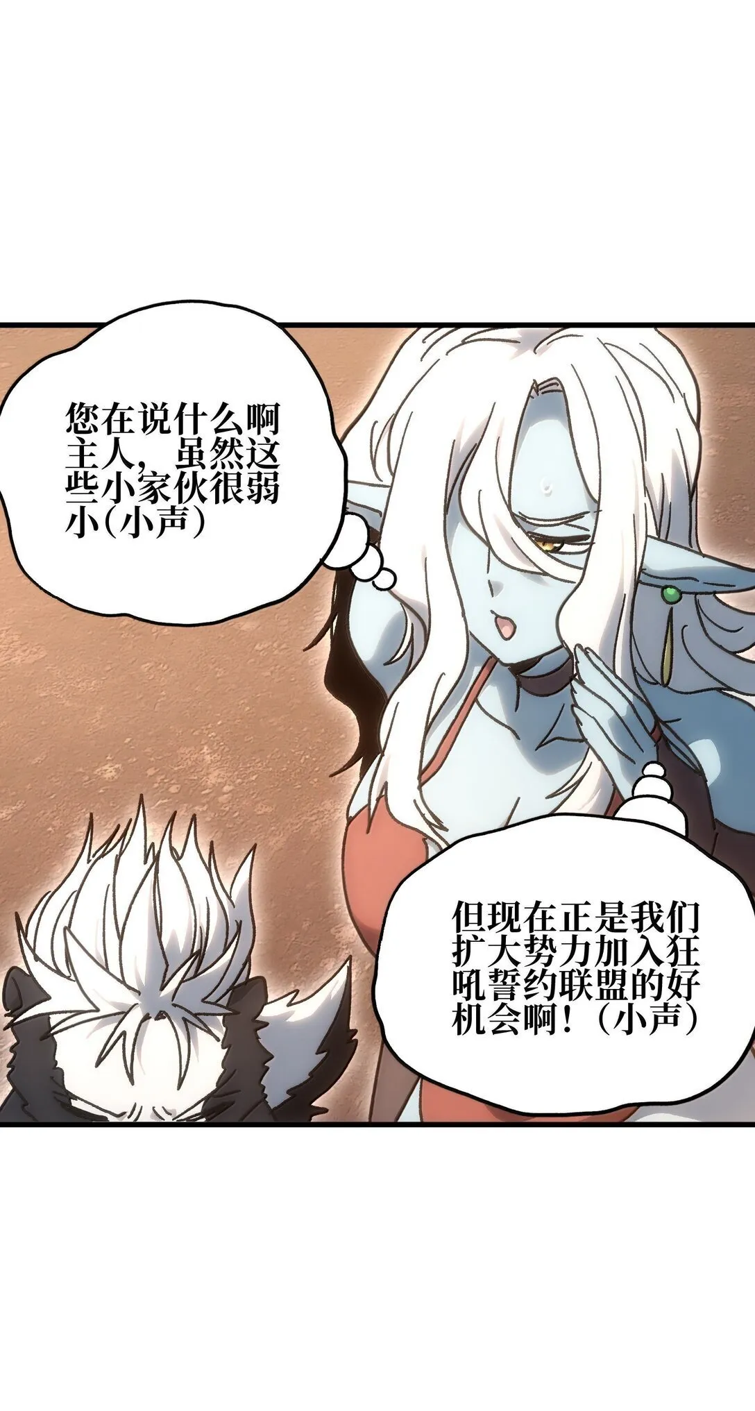 151 【新特典】贡金 第83页